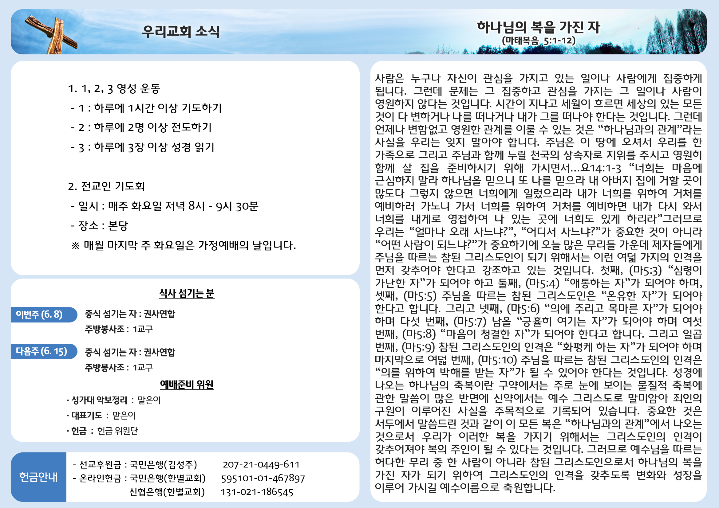 250608 주보안쪽면.jpg