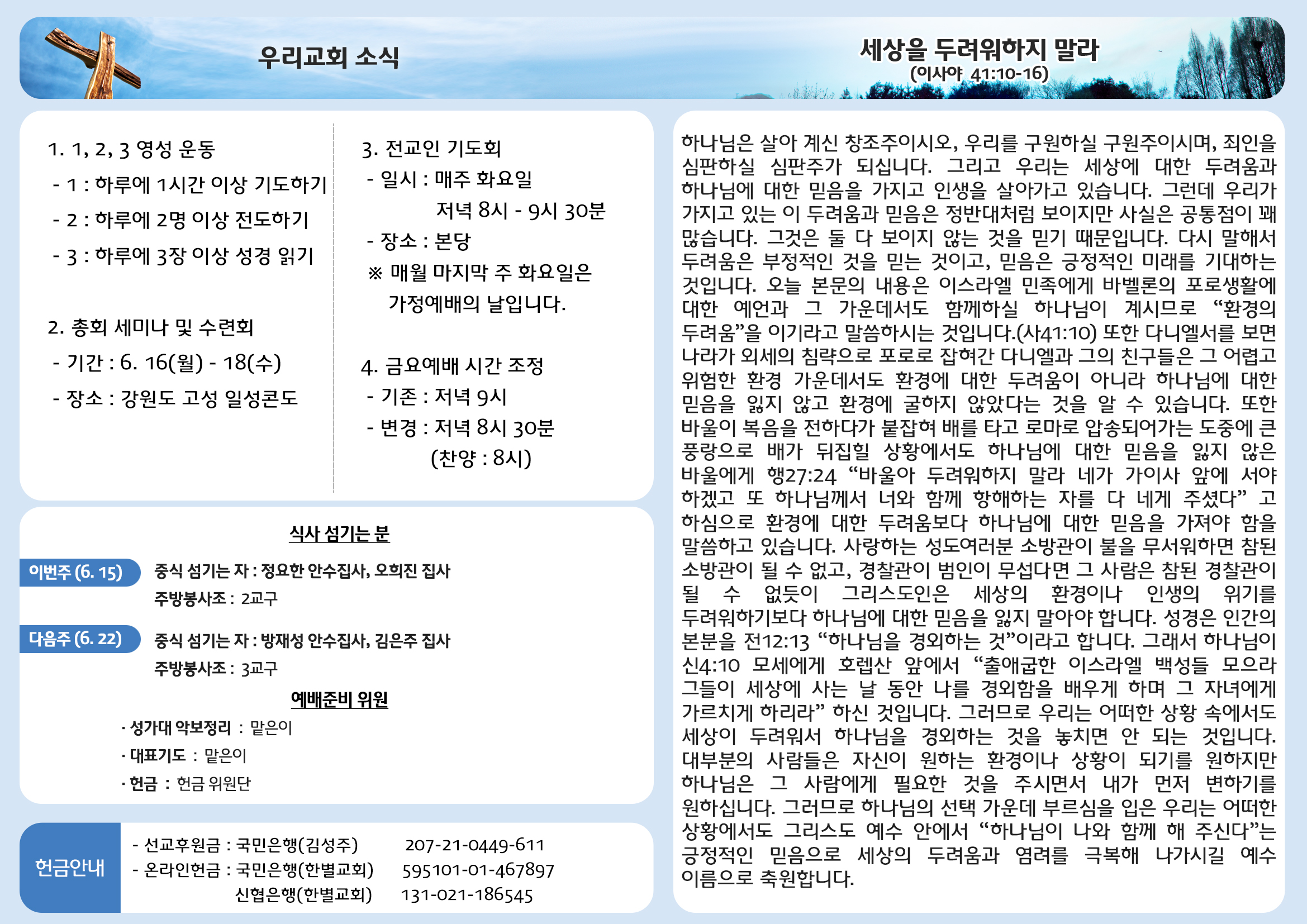 250615 주보안쪽면.jpg