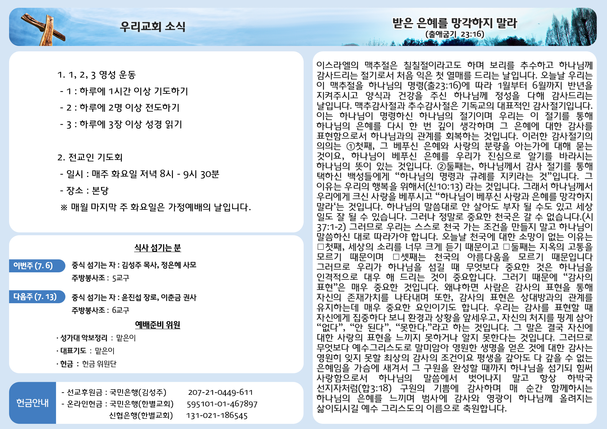 250706 주보안쪽면.jpg