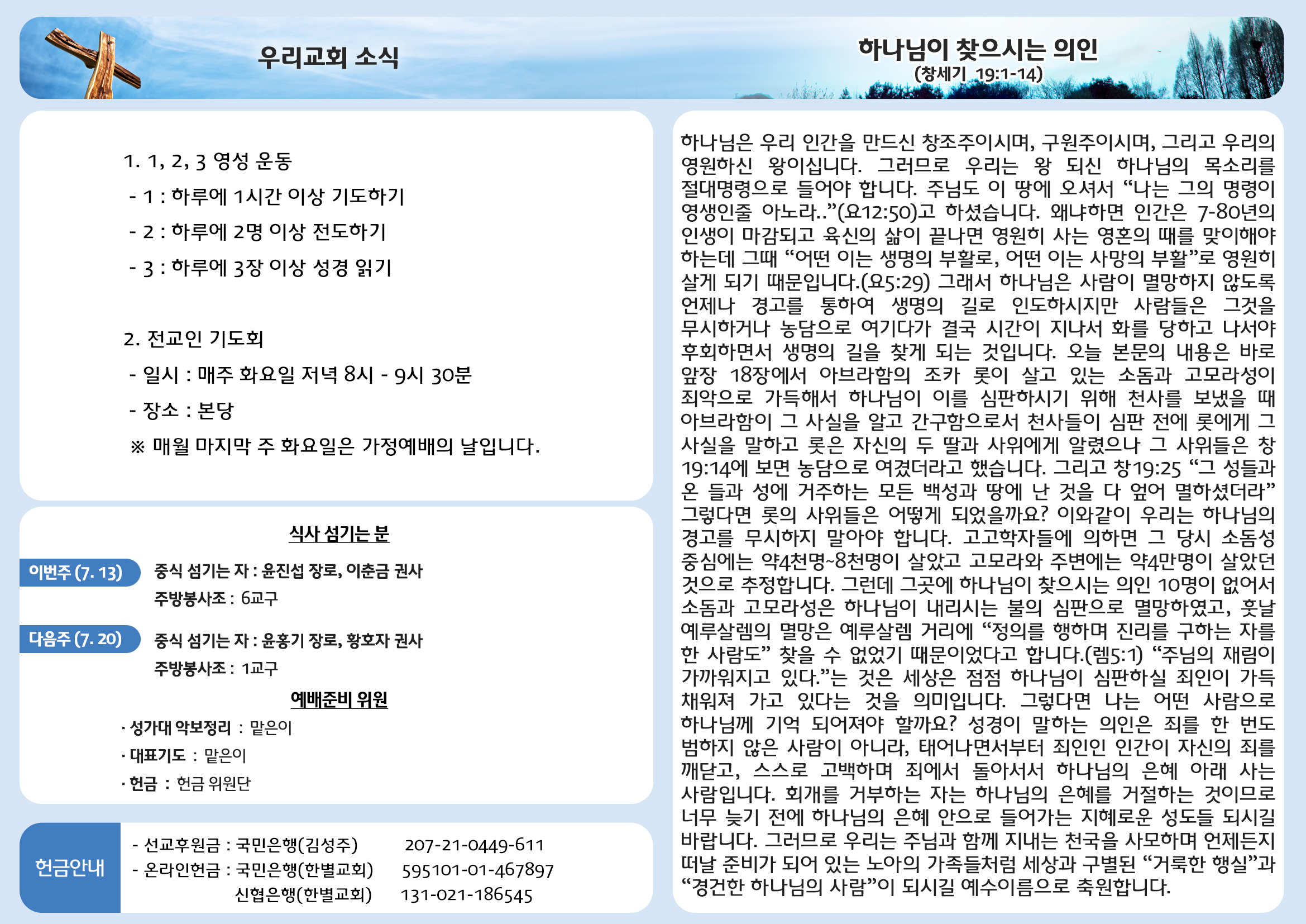 250713 주보안쪽면.jpg