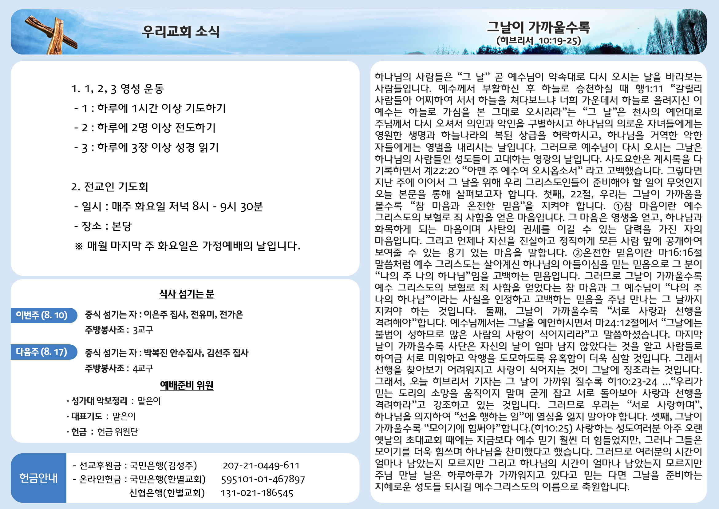 250810 주보안쪽면.jpg