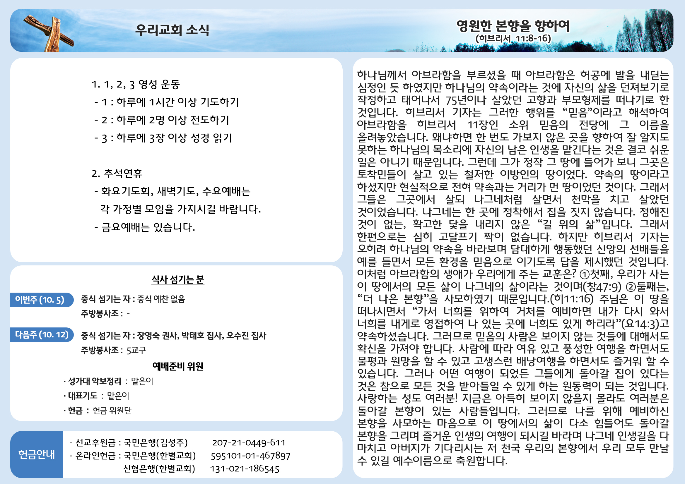 251005 주보안쪽면.jpg