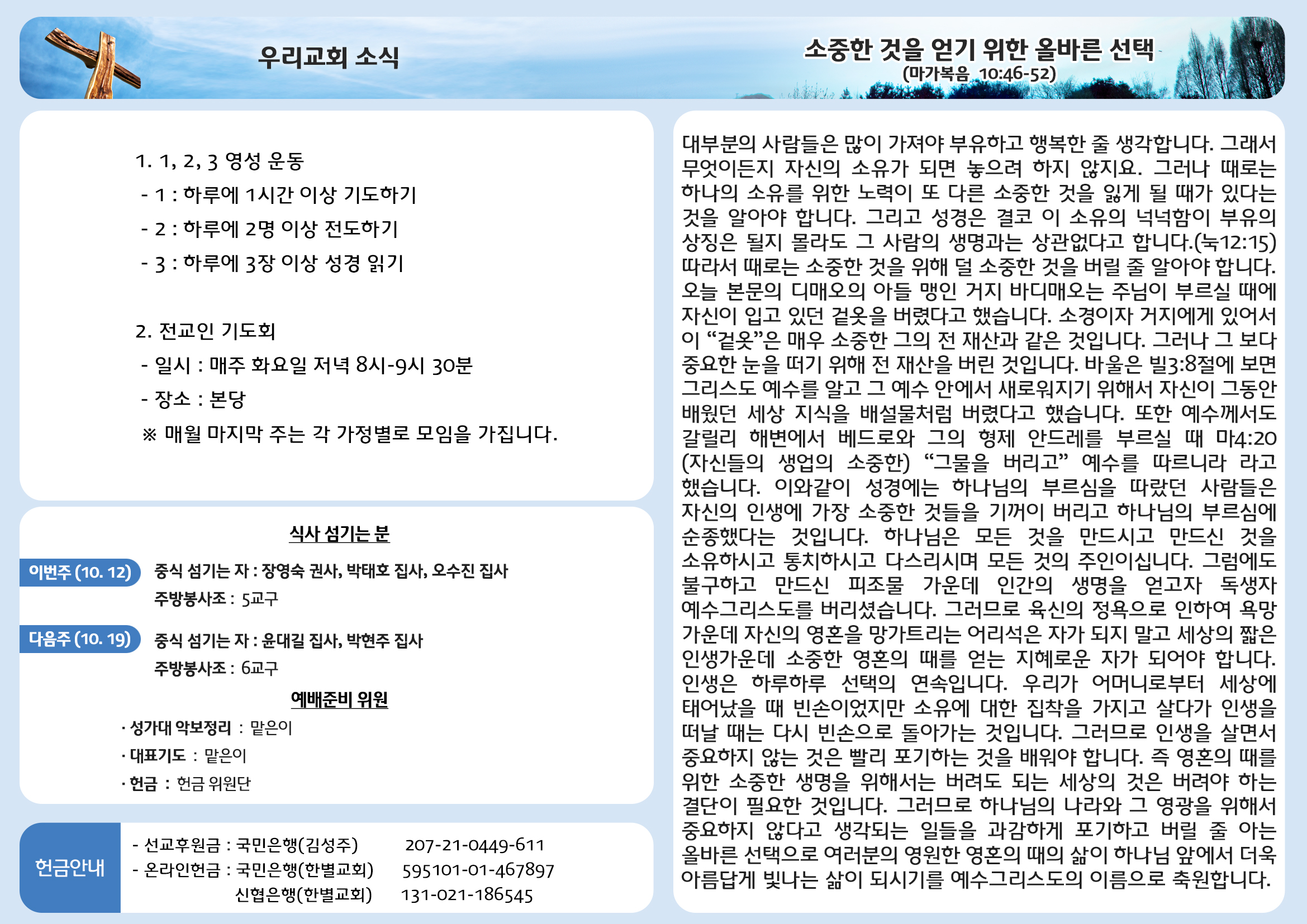 251012 주보안쪽면.jpg