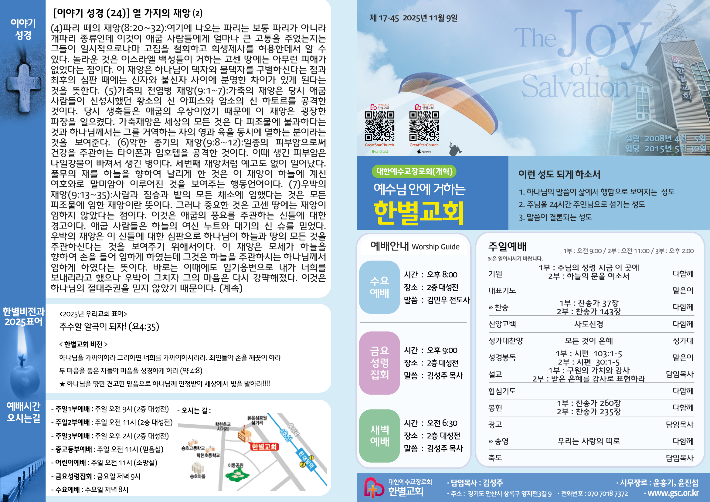 251109 주보겉면.jpg