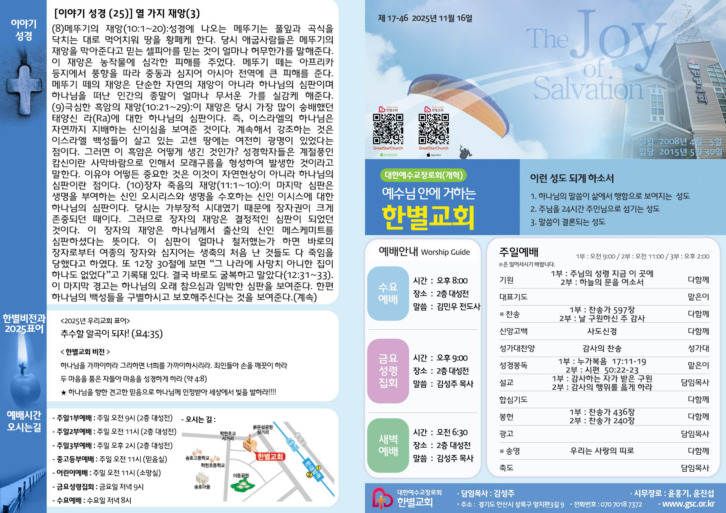 251116 주보겉면.jpg