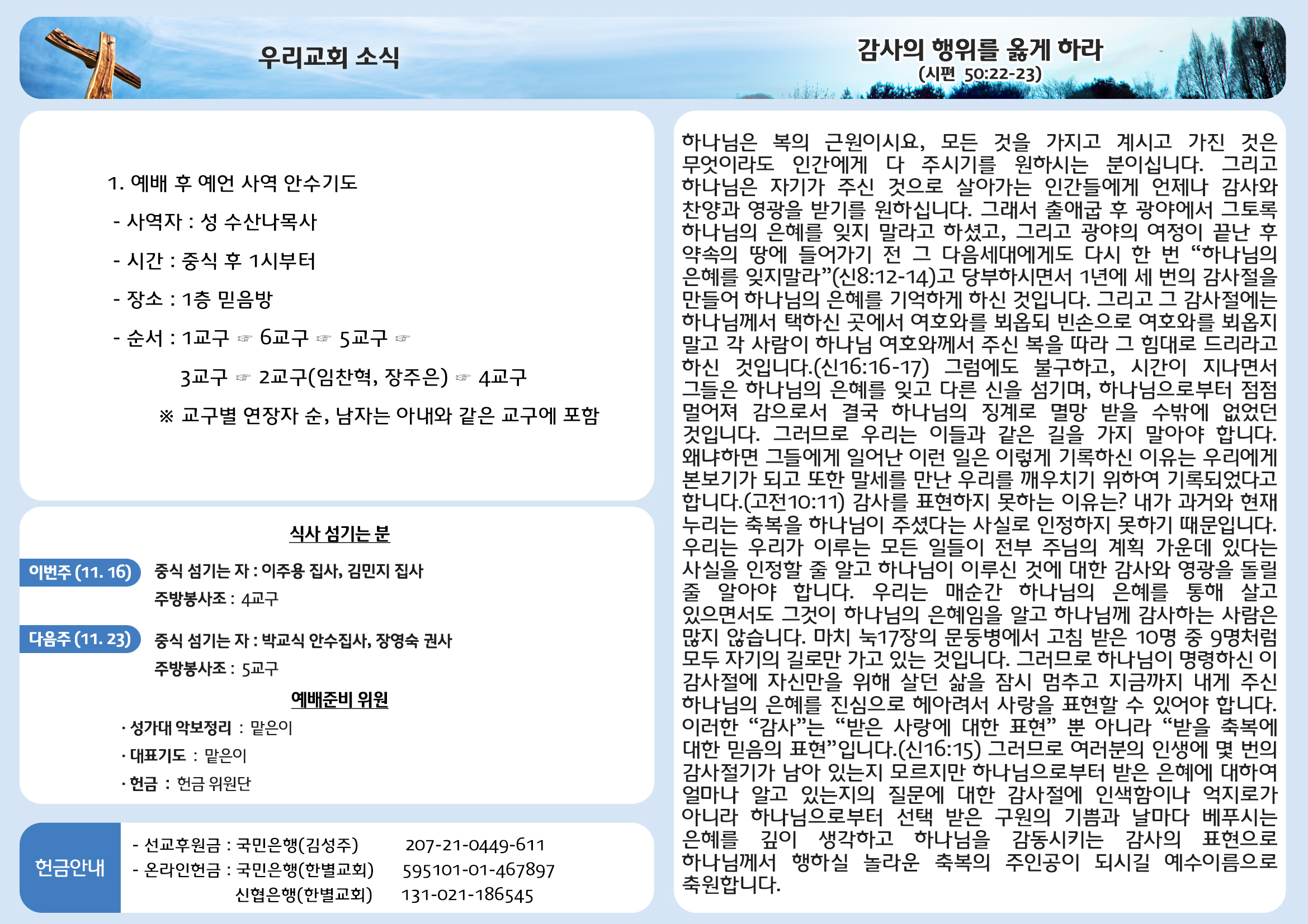 251116 주보안쪽면.jpg