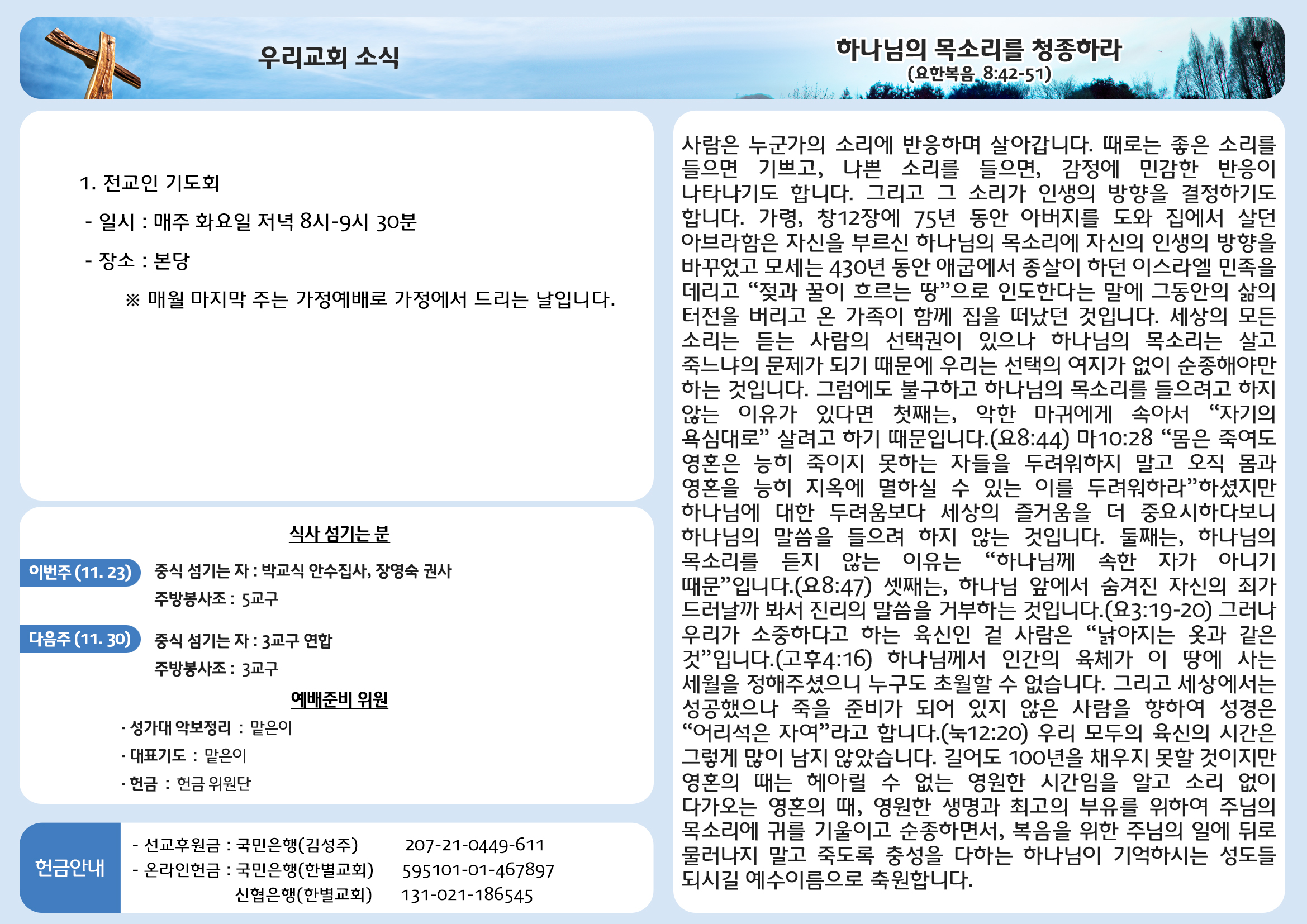 251123 주보안쪽면.jpg