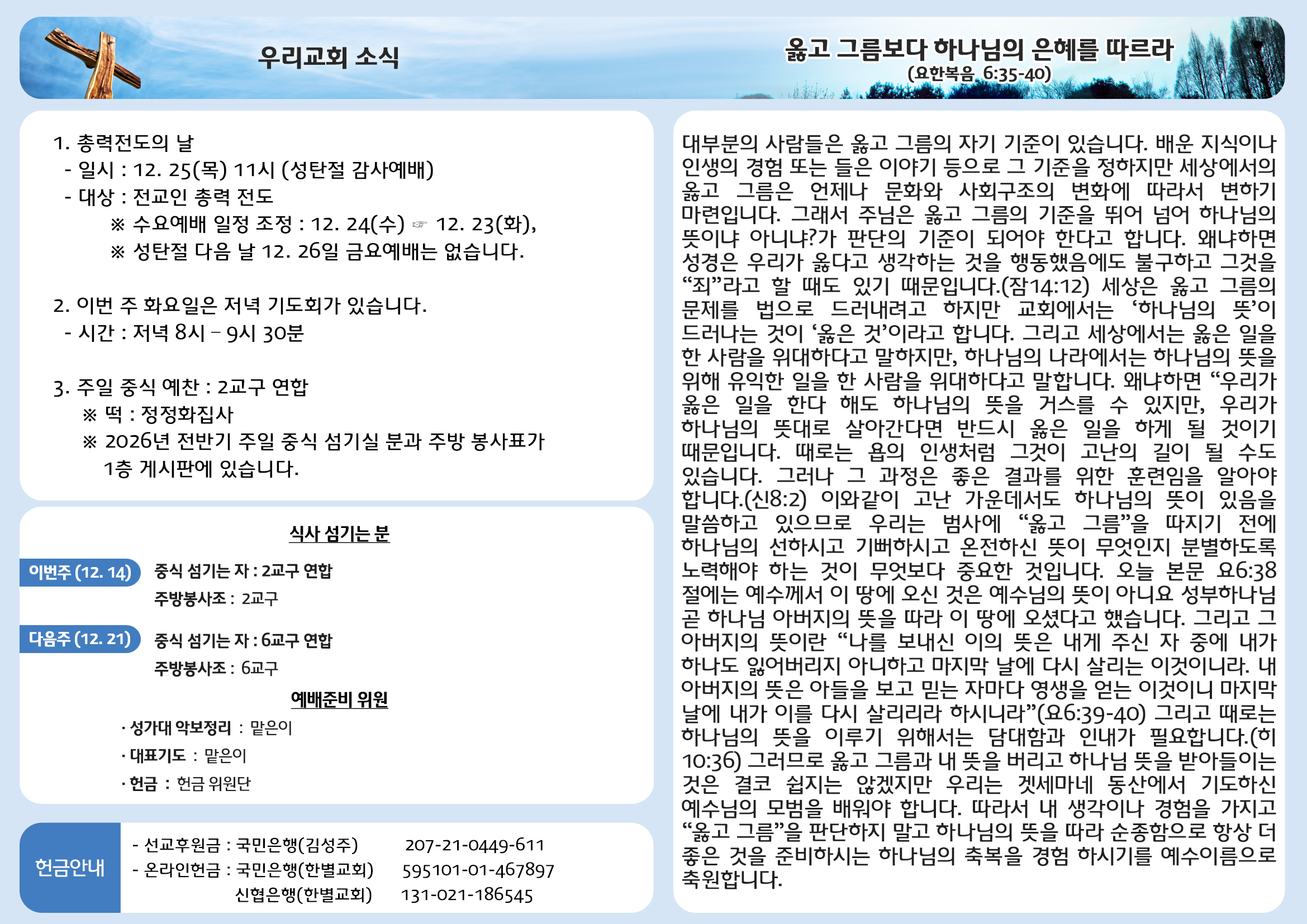 251214 주보안쪽면.jpg