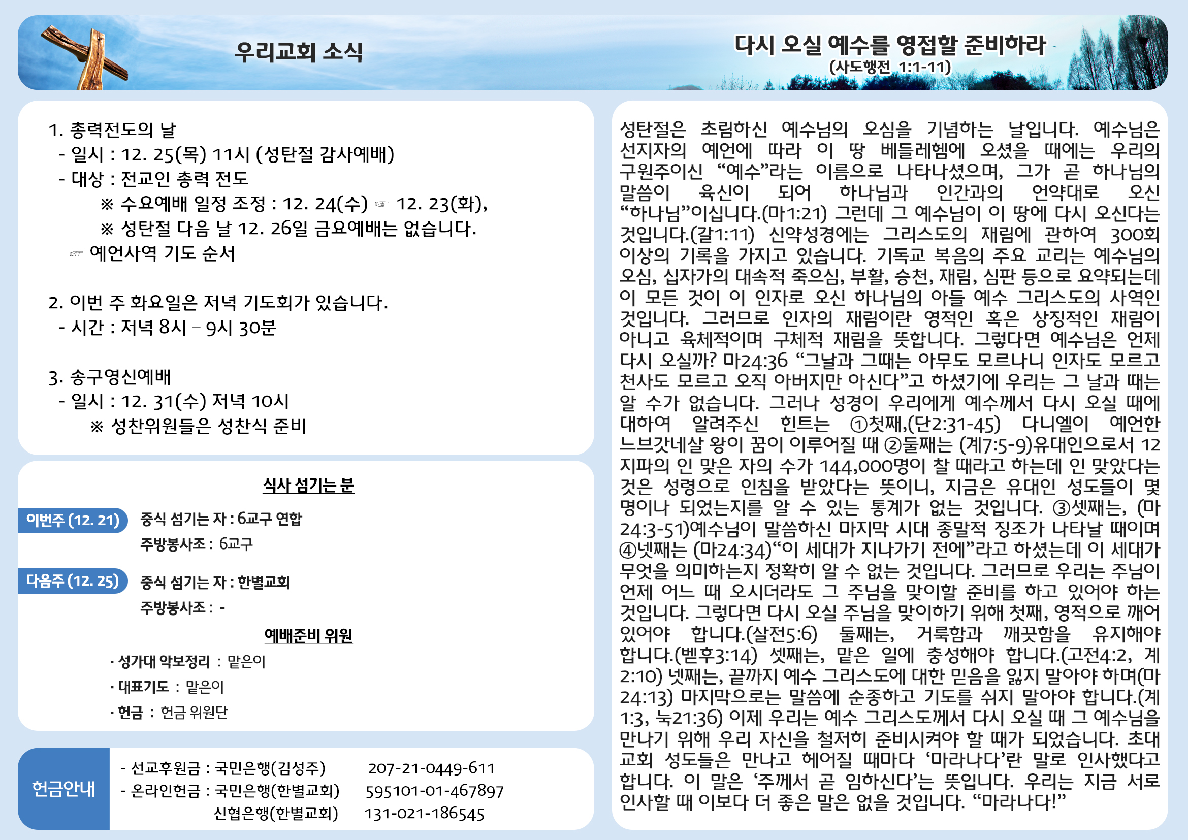 251221 주보안쪽면.jpg