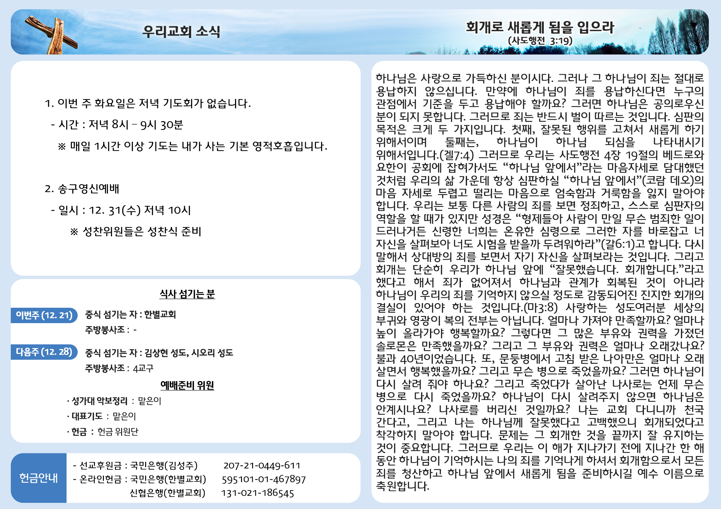 251228 주보안쪽면.jpg