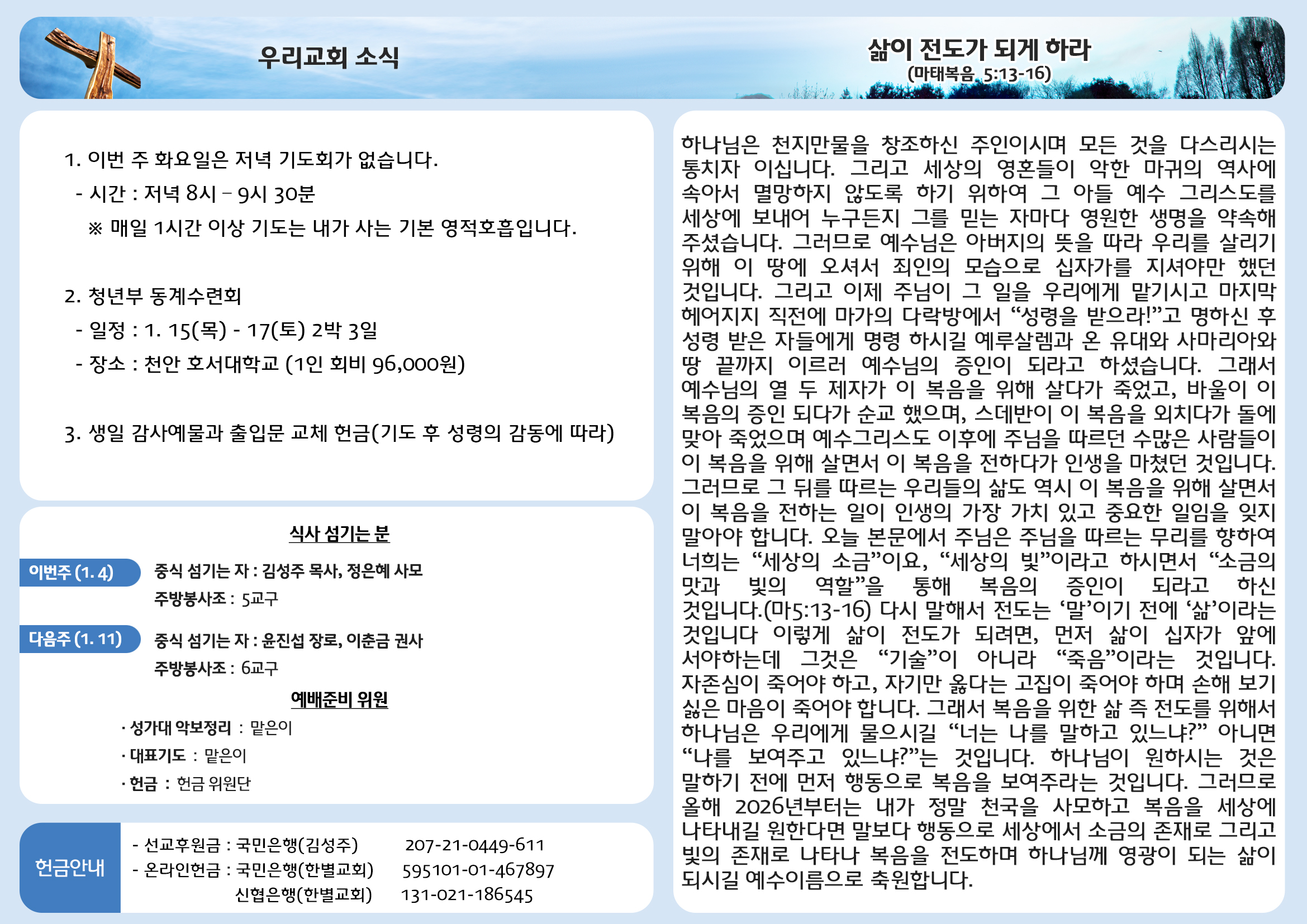 260104 주보안쪽면.jpg