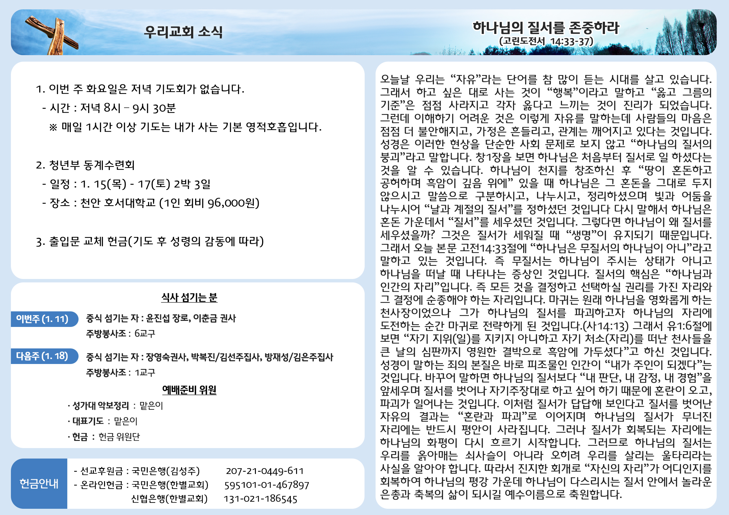 260111 주보안쪽면.jpg