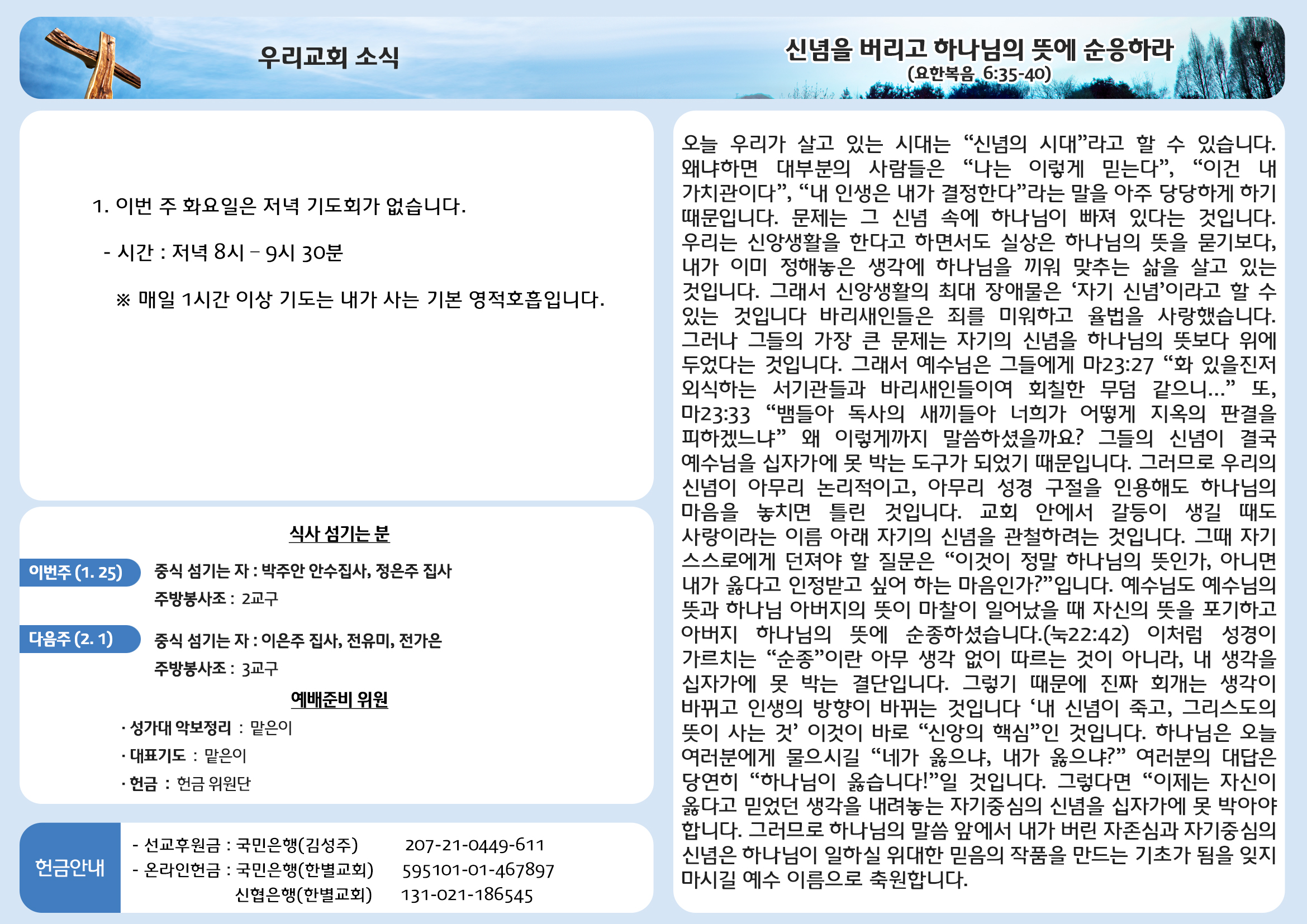 260125 주보안쪽면.jpg