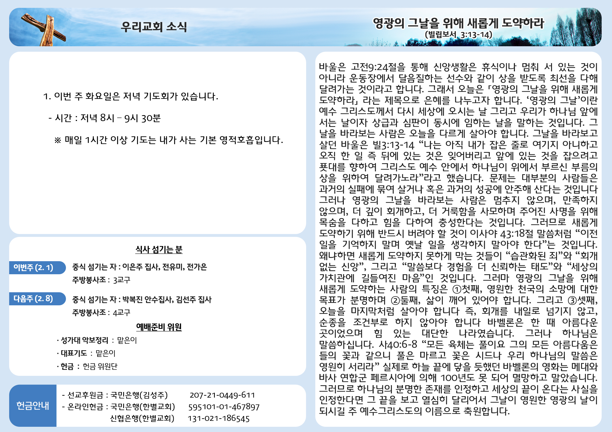 260201 주보안쪽면.jpg