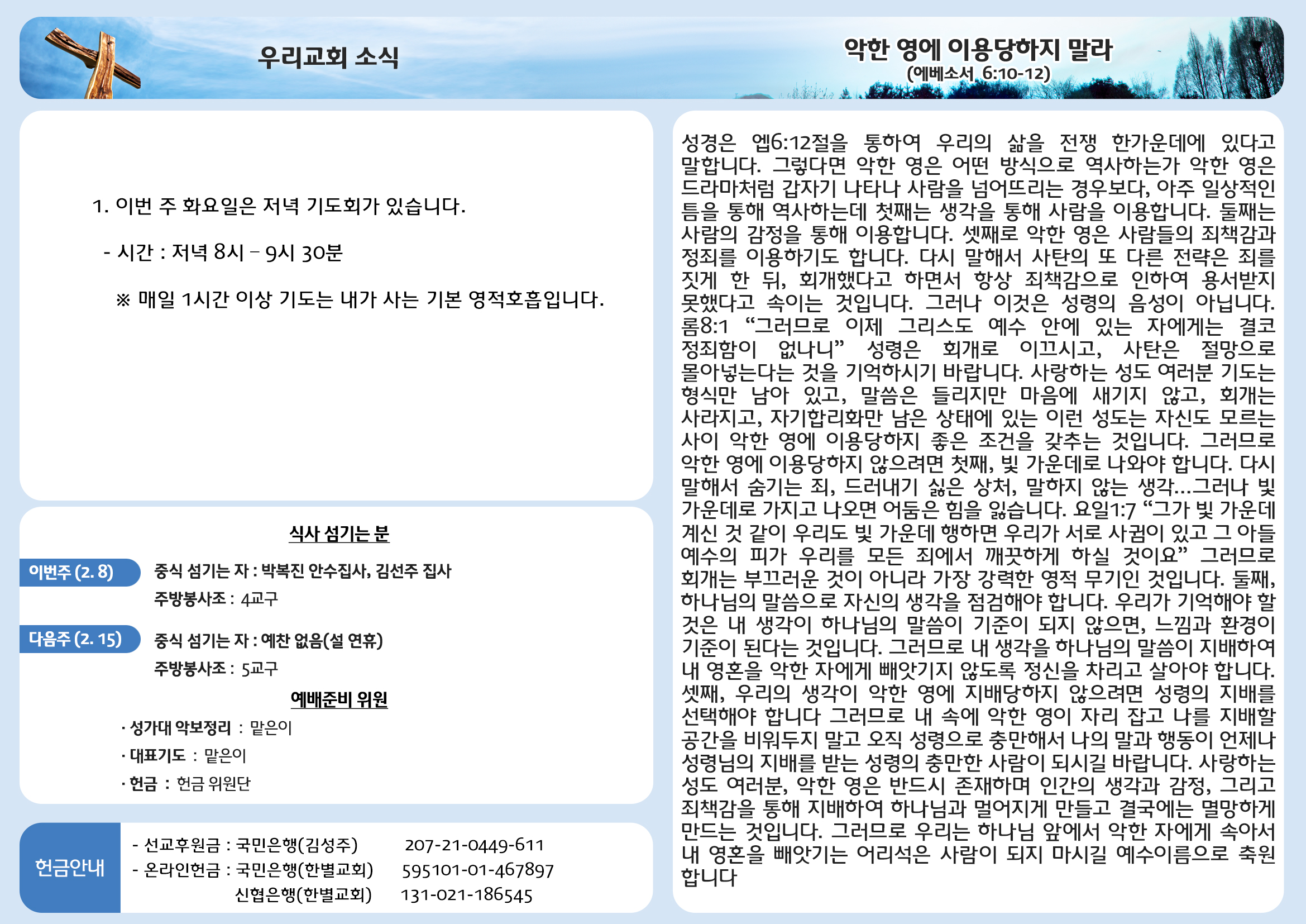 260208 주보안쪽면.jpg