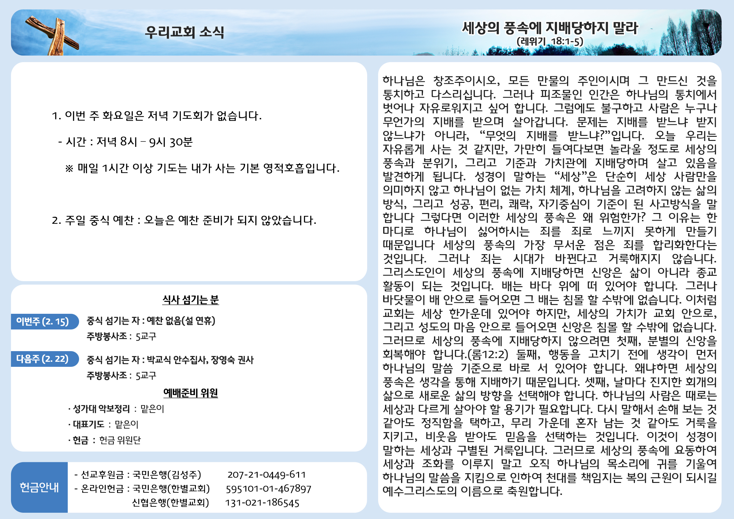 260215 주보안쪽면.jpg