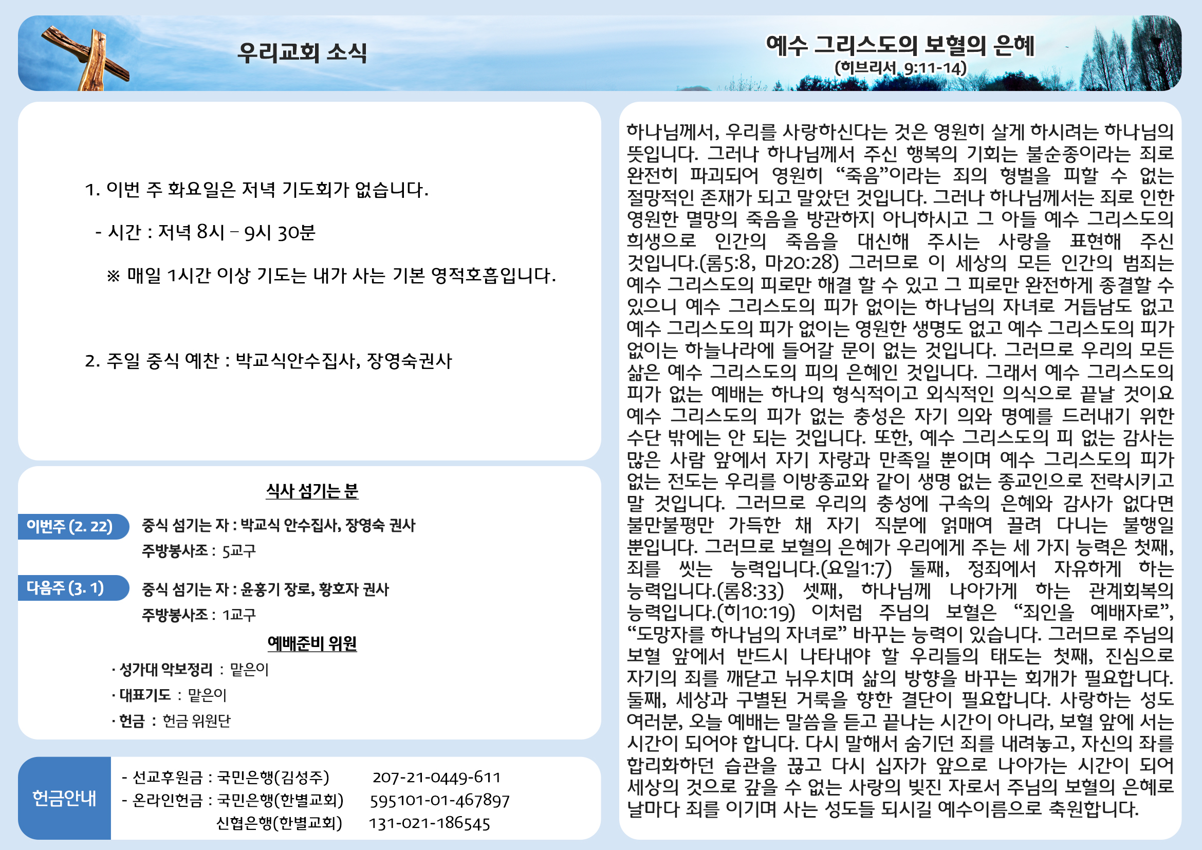 260222 주보안쪽면.jpg