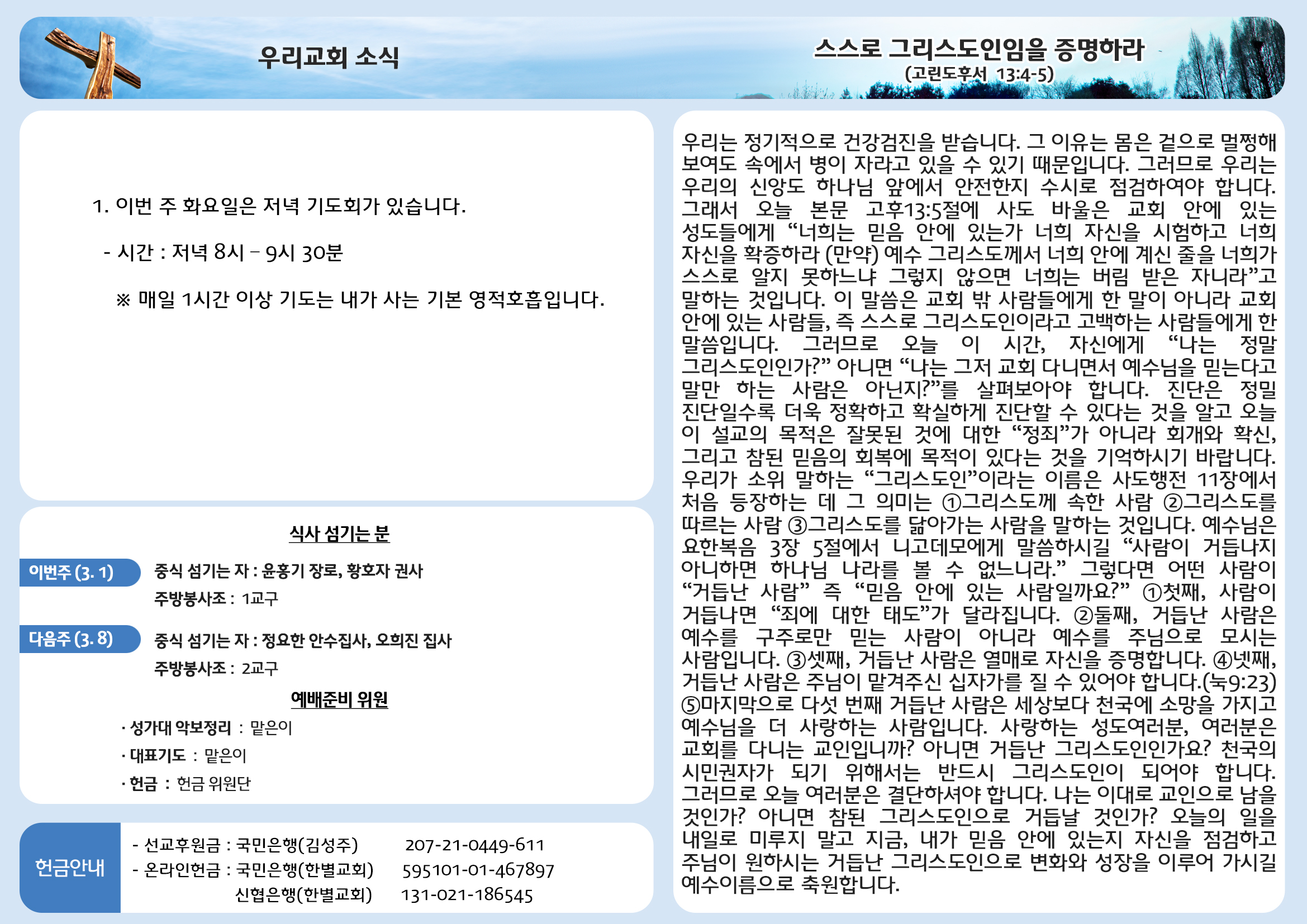 260301 주보안쪽면.jpg