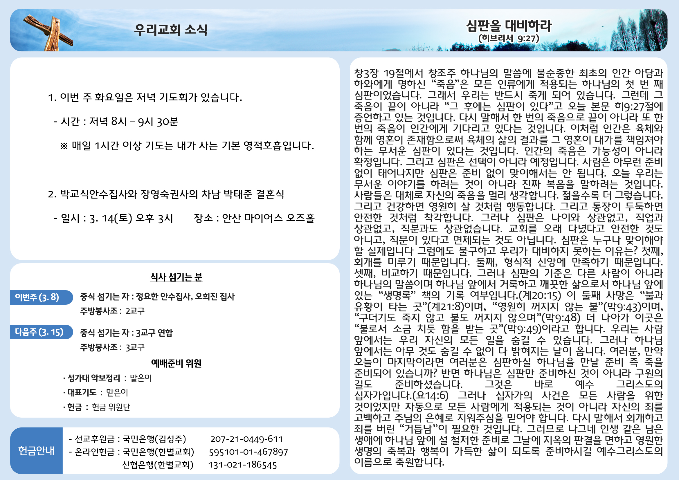 260308 주보안쪽면.jpg