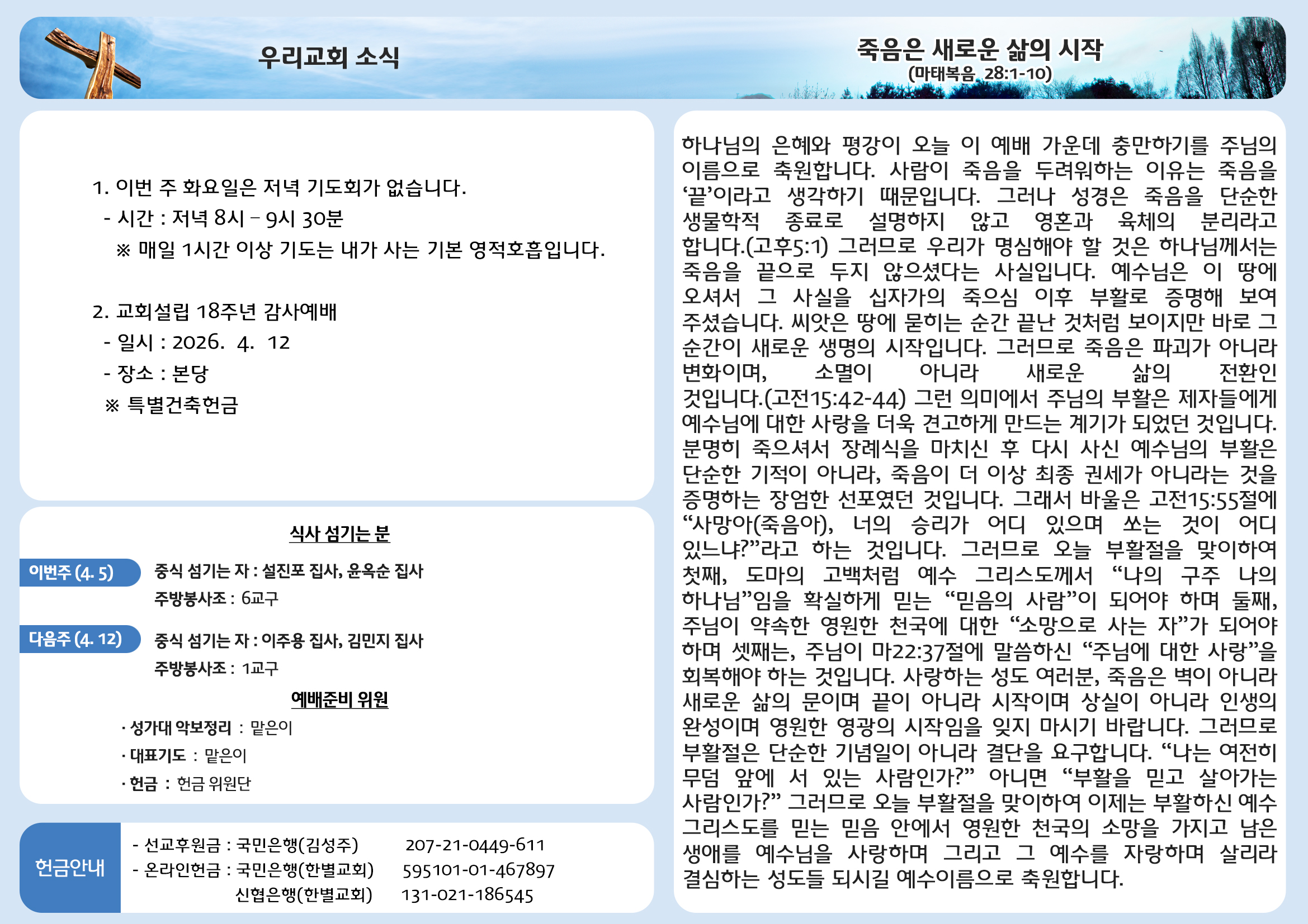 260405 주보안쪽면.jpg