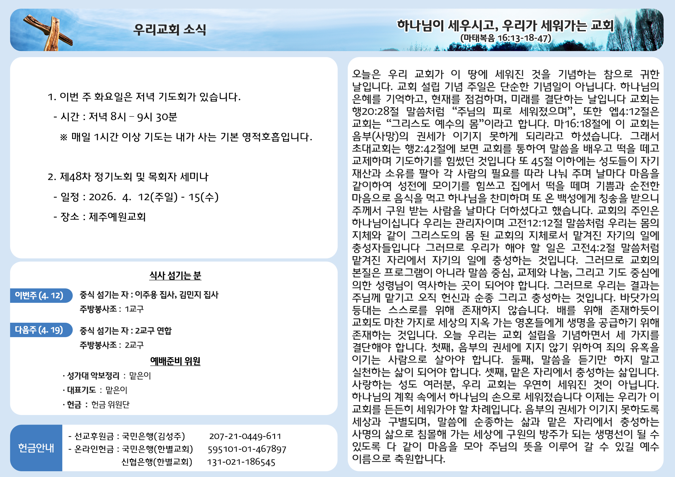 260412 주보안쪽면.jpg