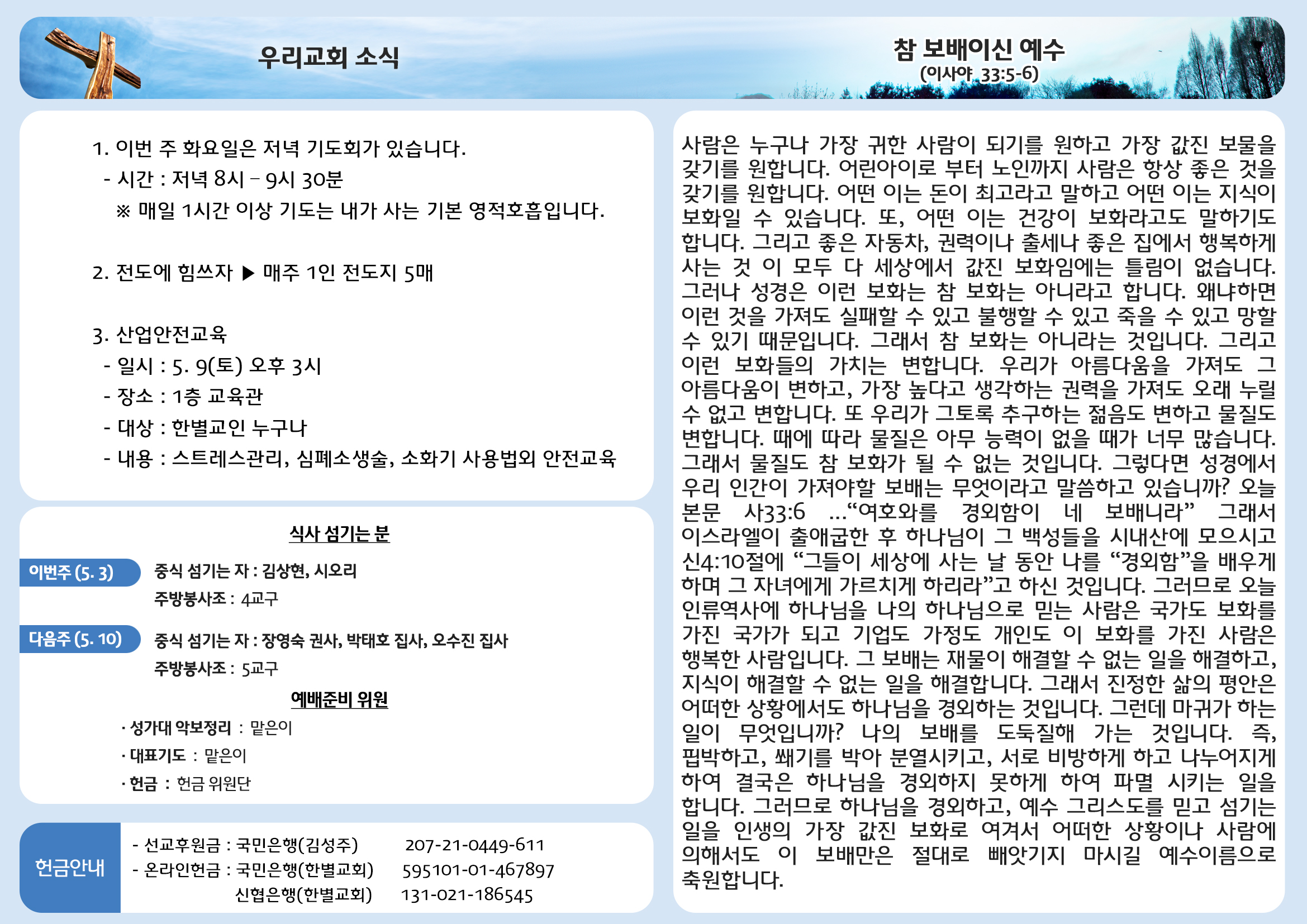 260503 주보안쪽면.jpg