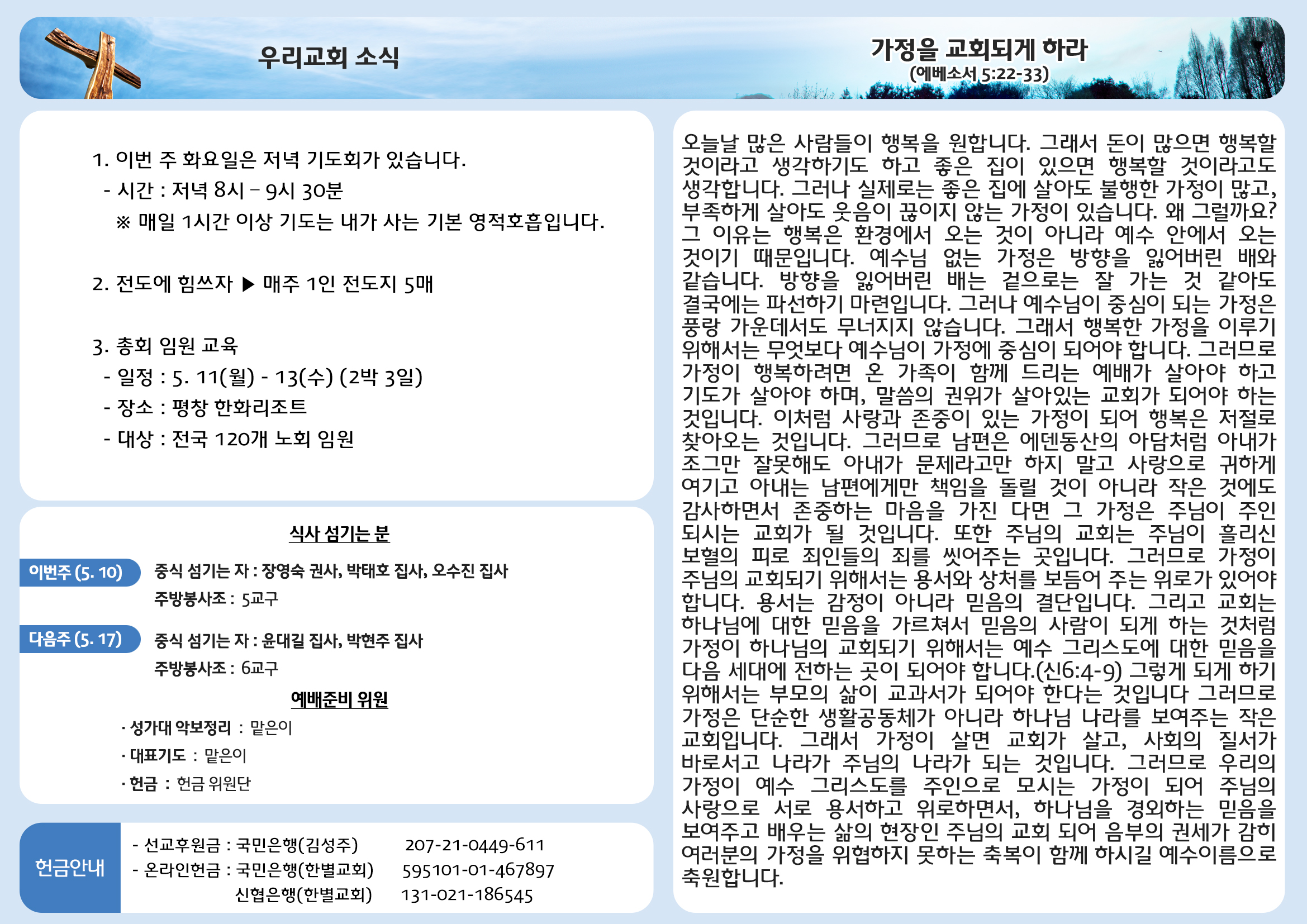 260510 주보안쪽면.jpg