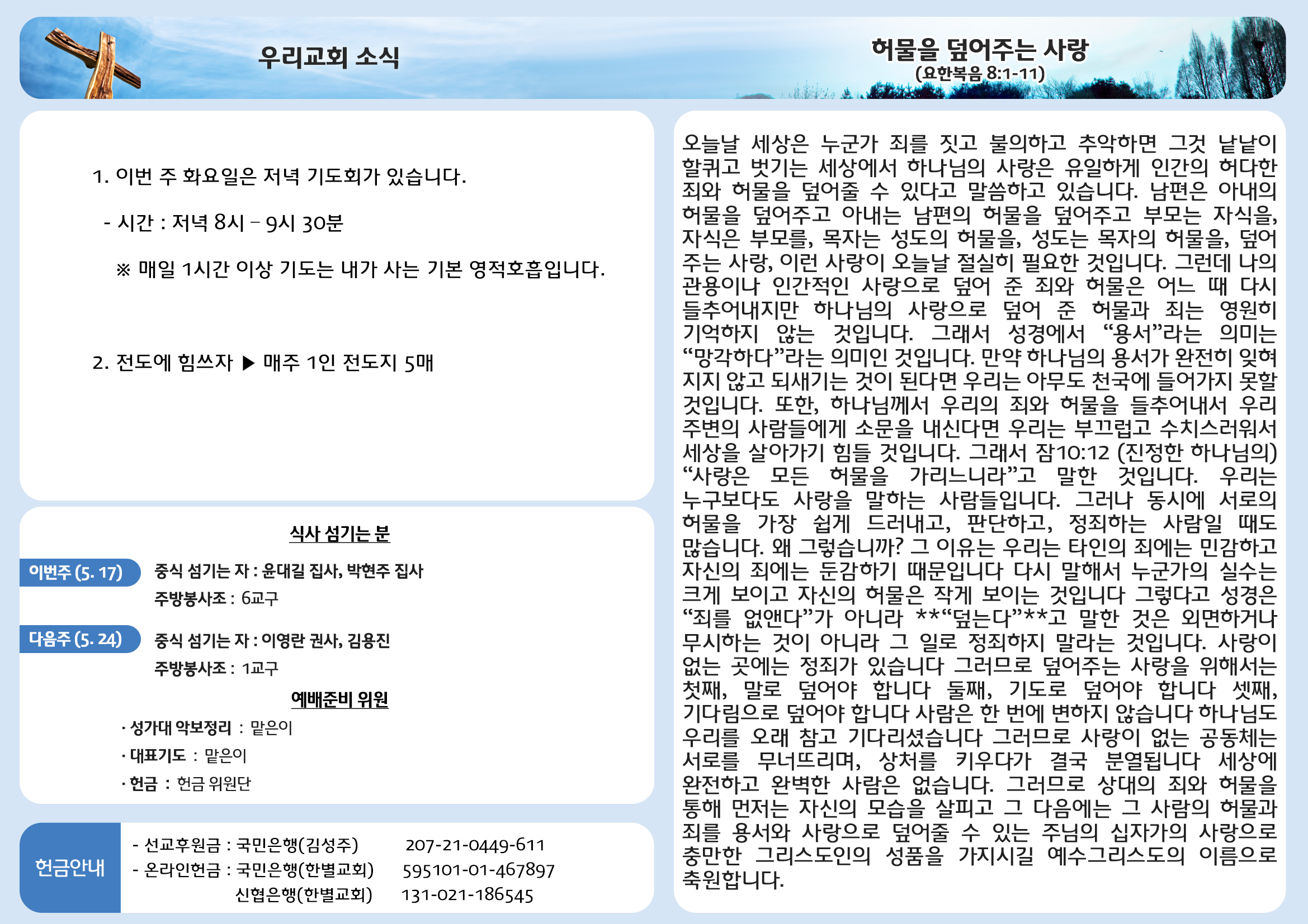 260517 주보안쪽면.jpg