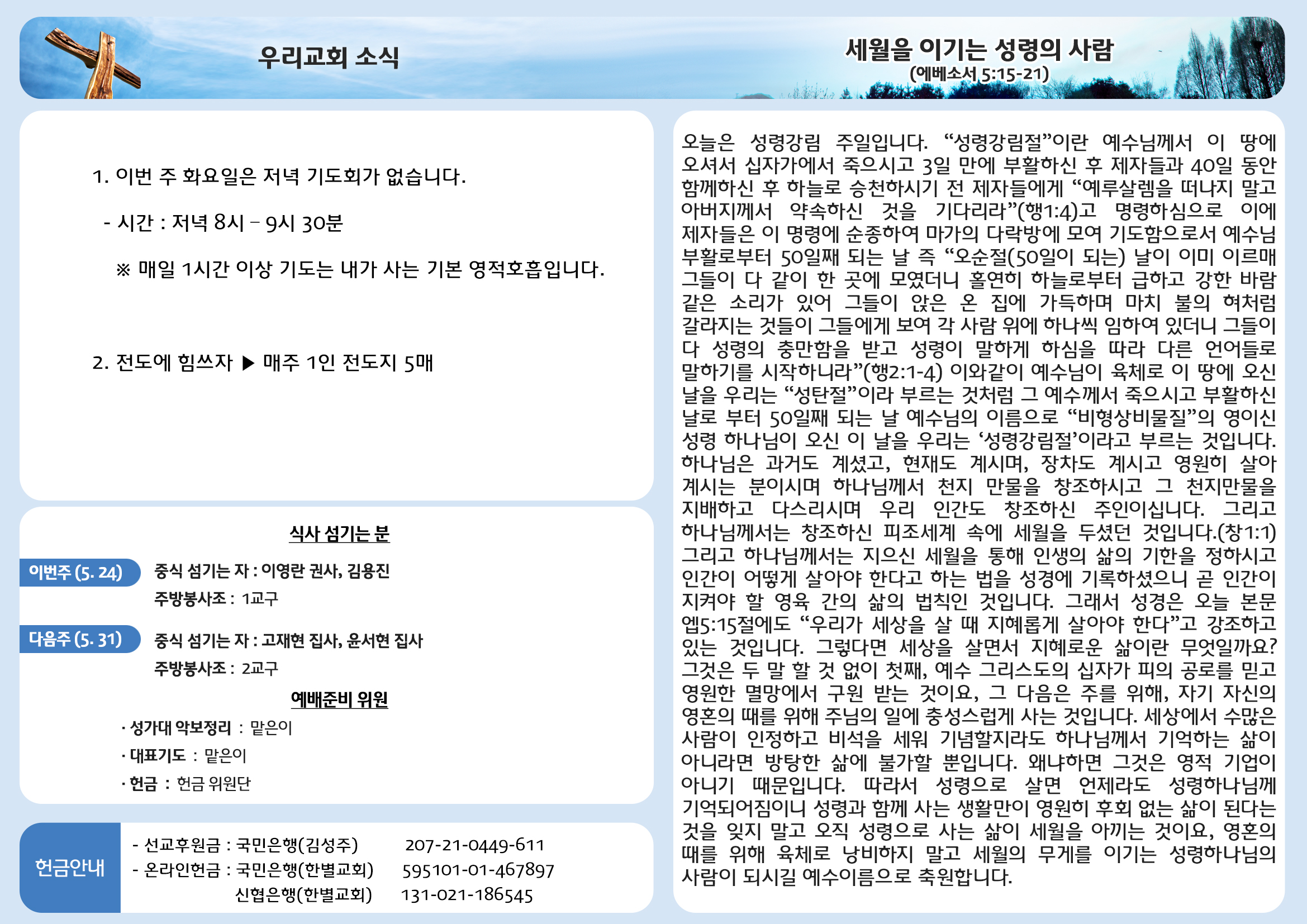260524 주보안쪽면.jpg