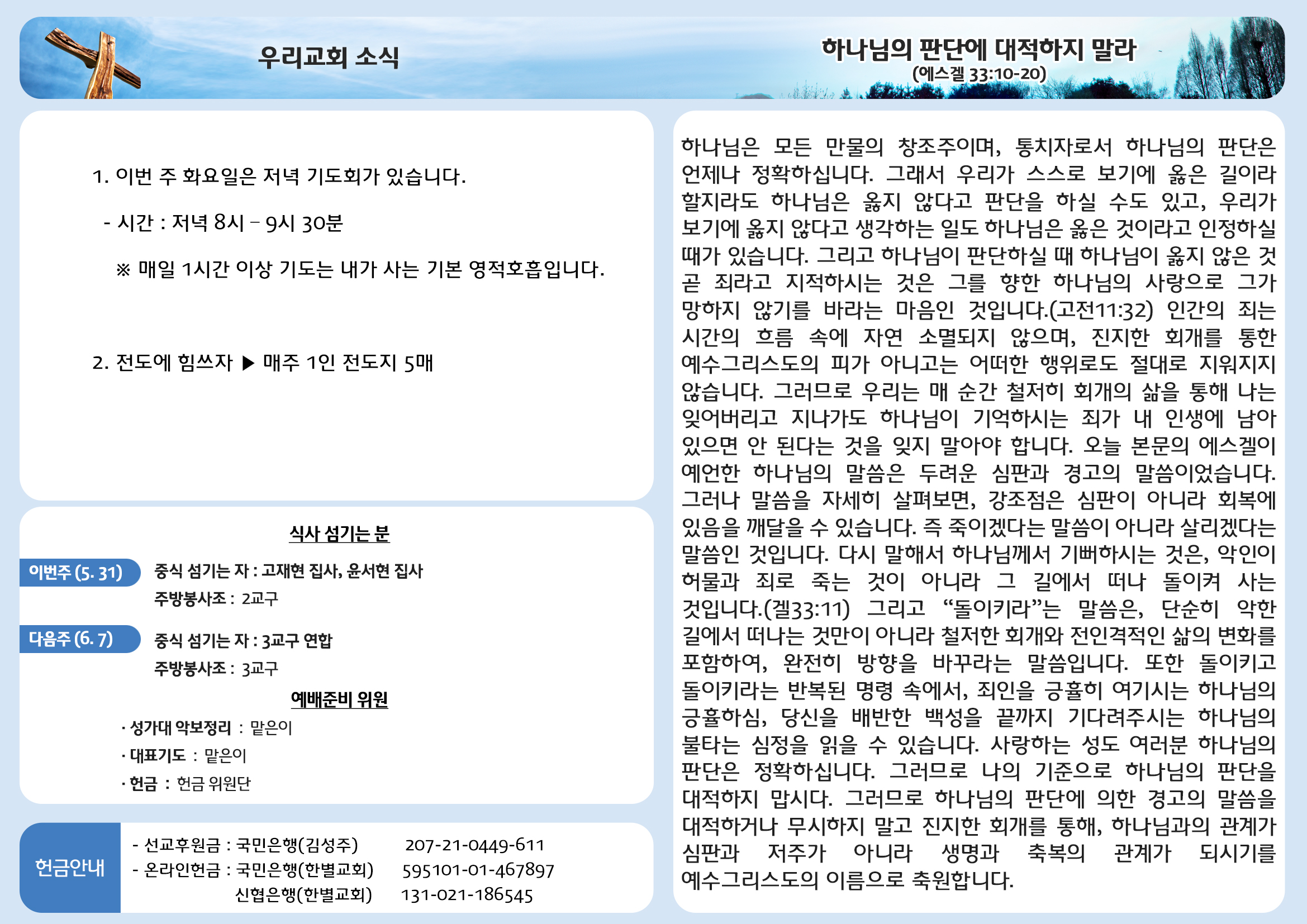 260531 주보안쪽면.jpg