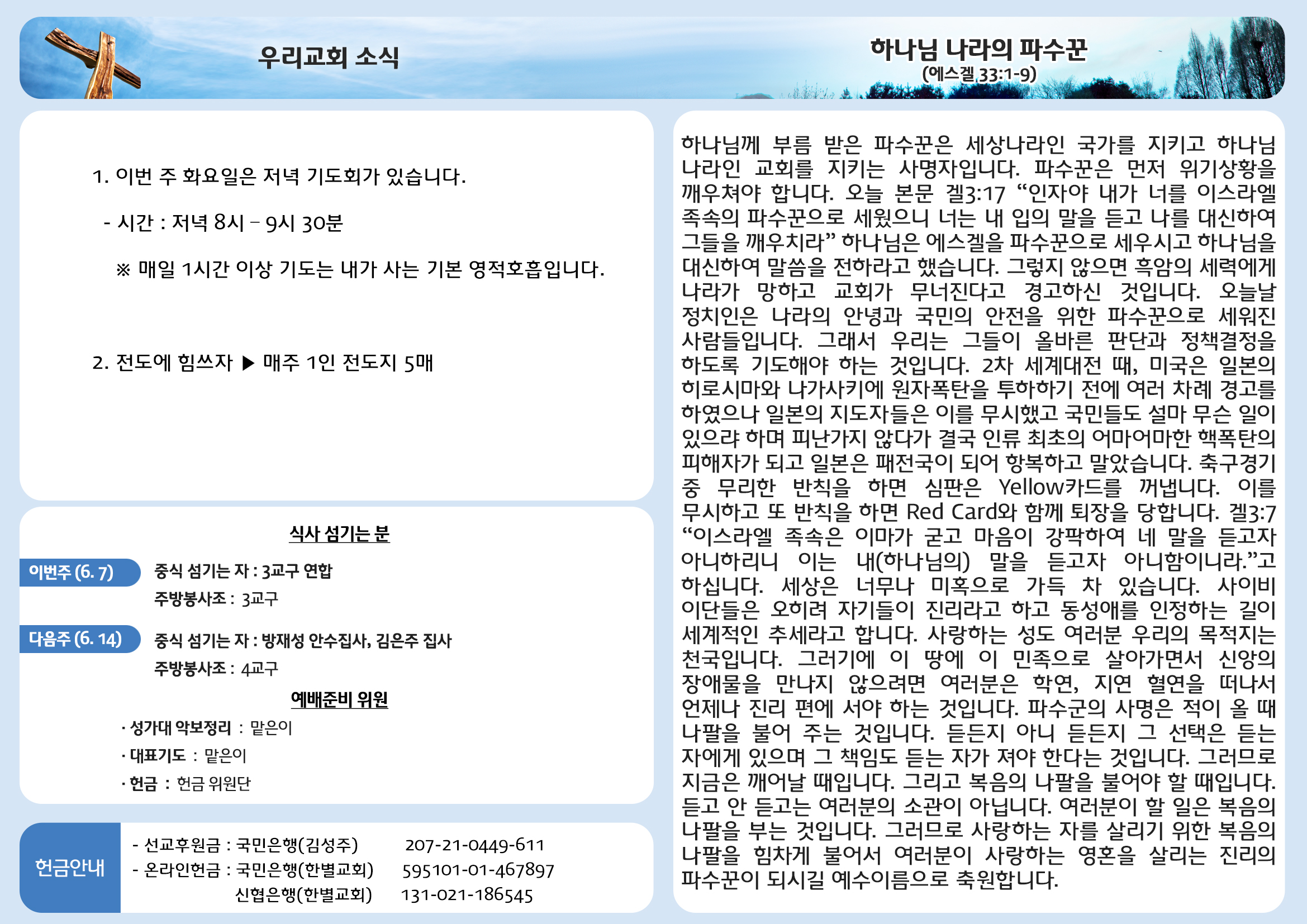 260607 주보안쪽면.jpg