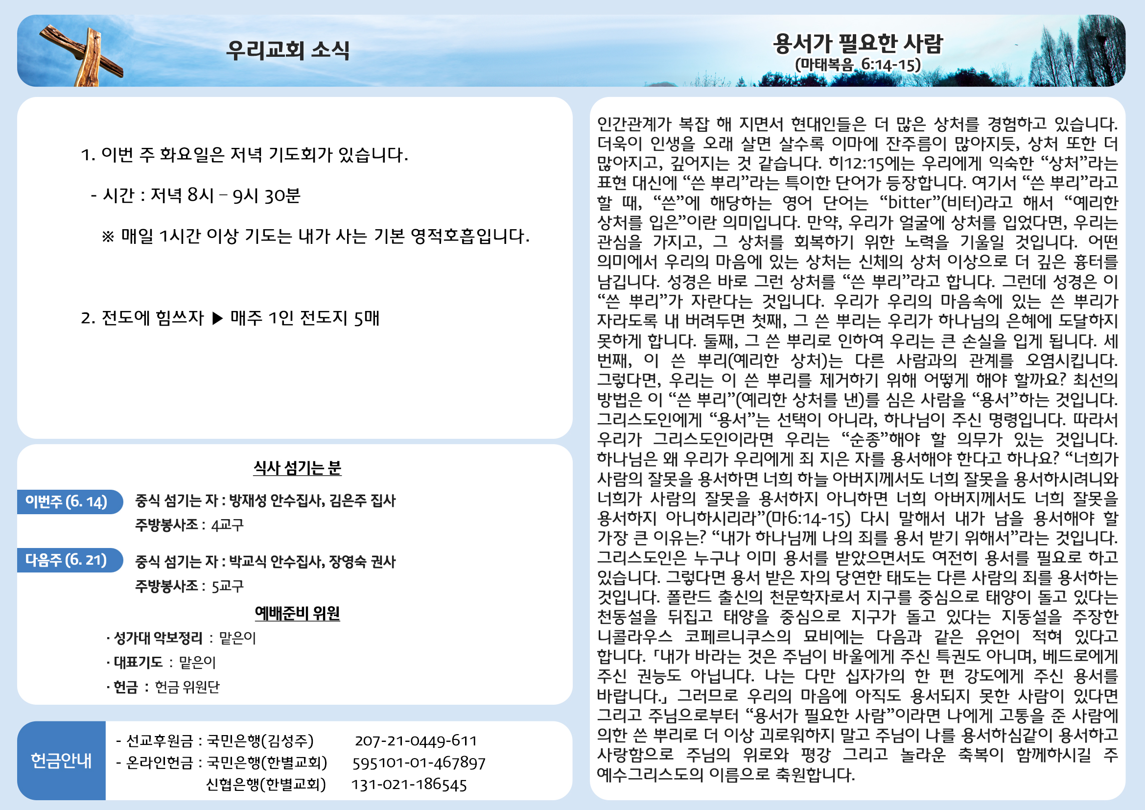 260614 주보안쪽면.jpg