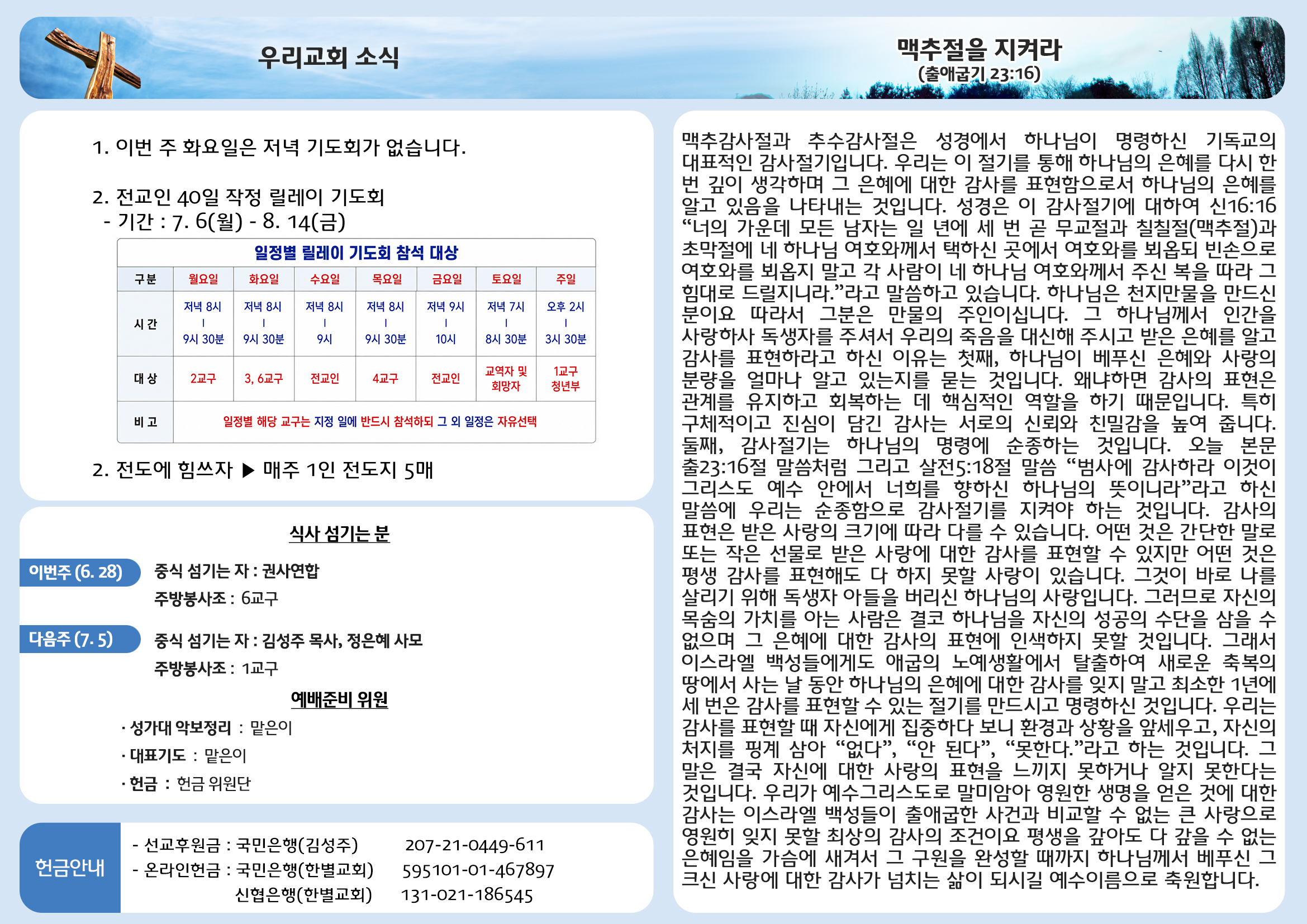 260628 주보안쪽면.jpg