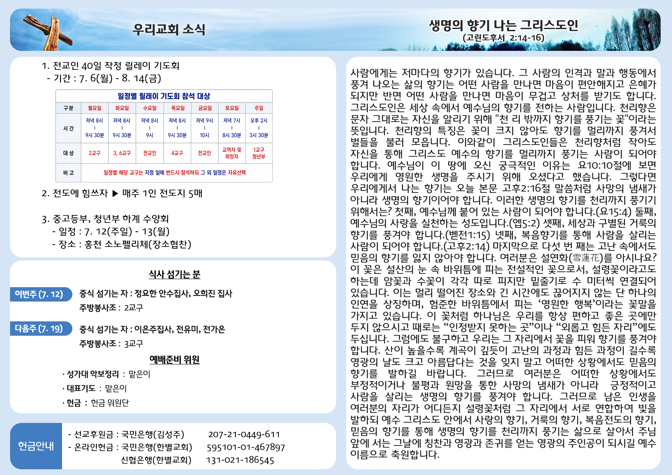260712 주보안쪽면.jpg