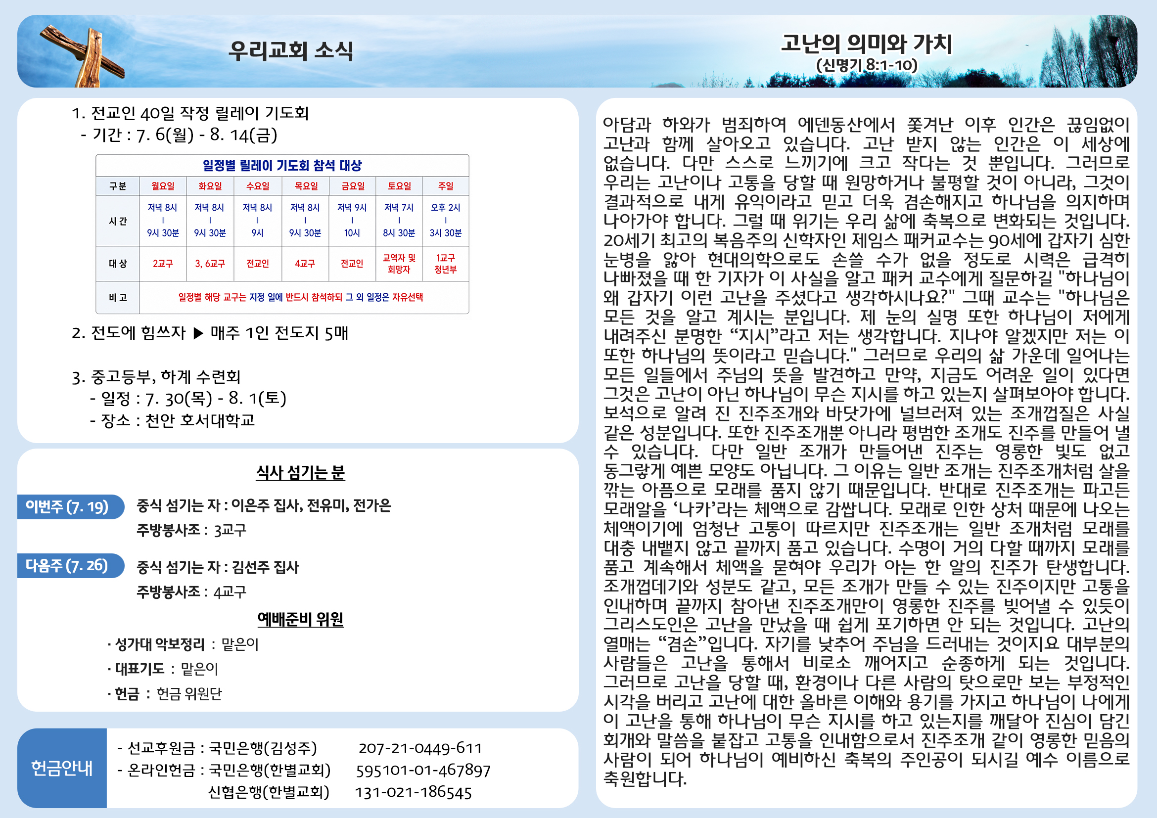 260719 주보안쪽면.jpg