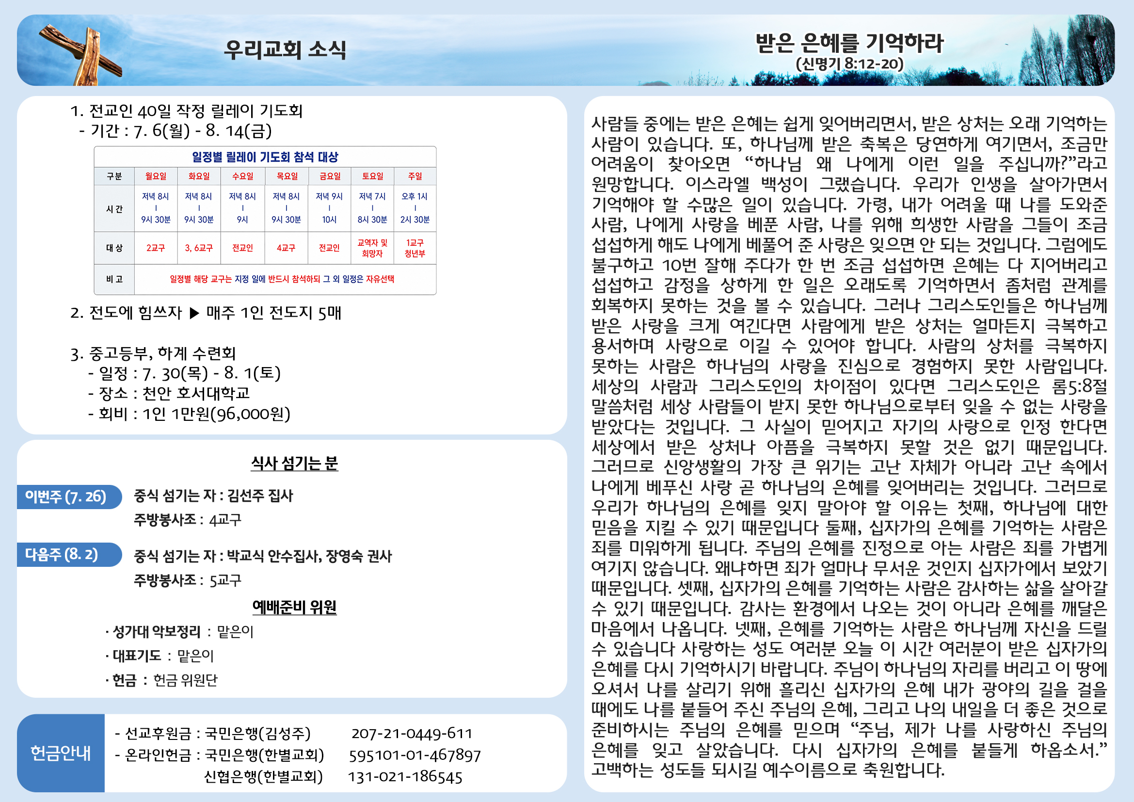 260726 주보안쪽면.jpg