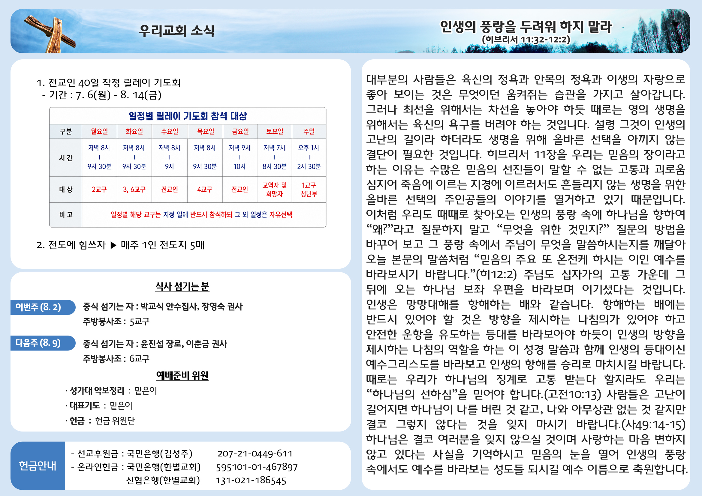 260802 주보안쪽면.jpg