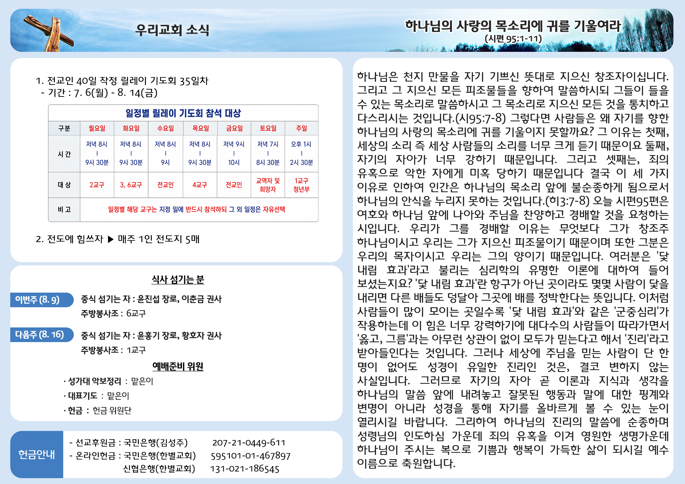 260809 주보안쪽면.jpg