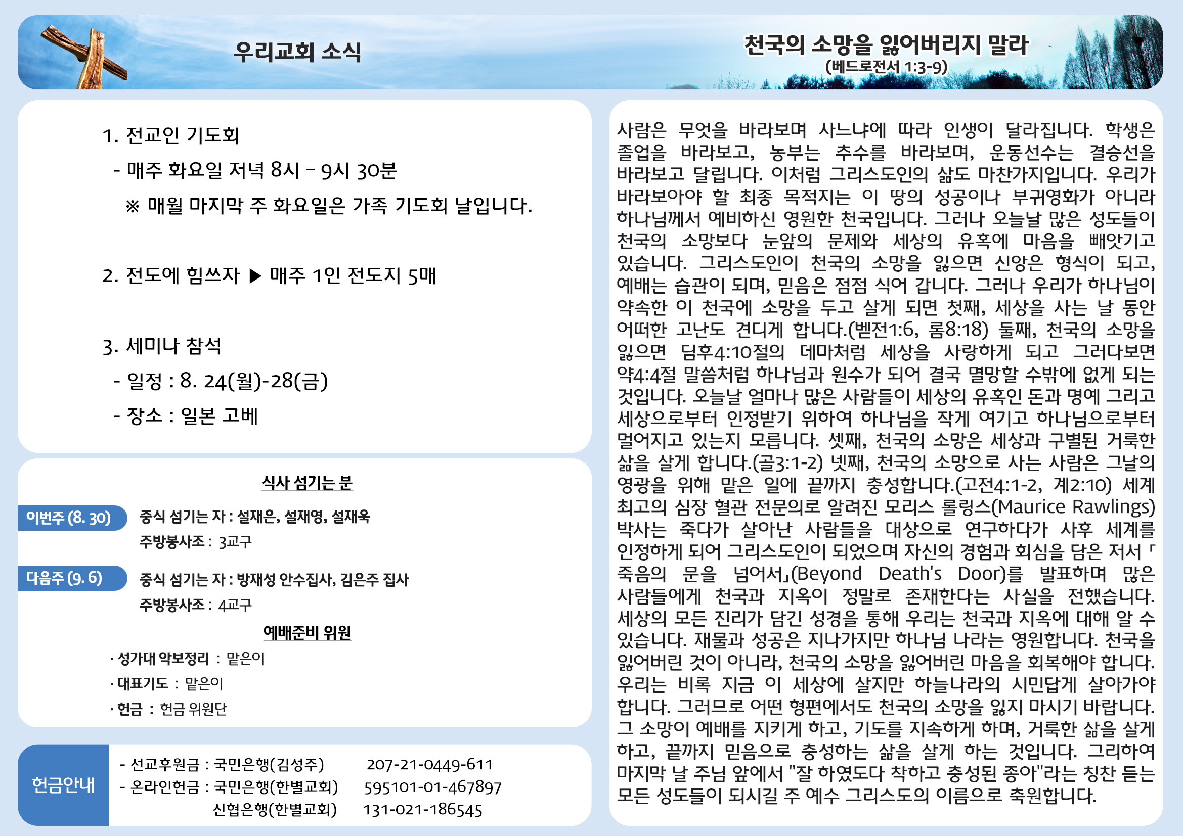 260830 주보안쪽면.jpg