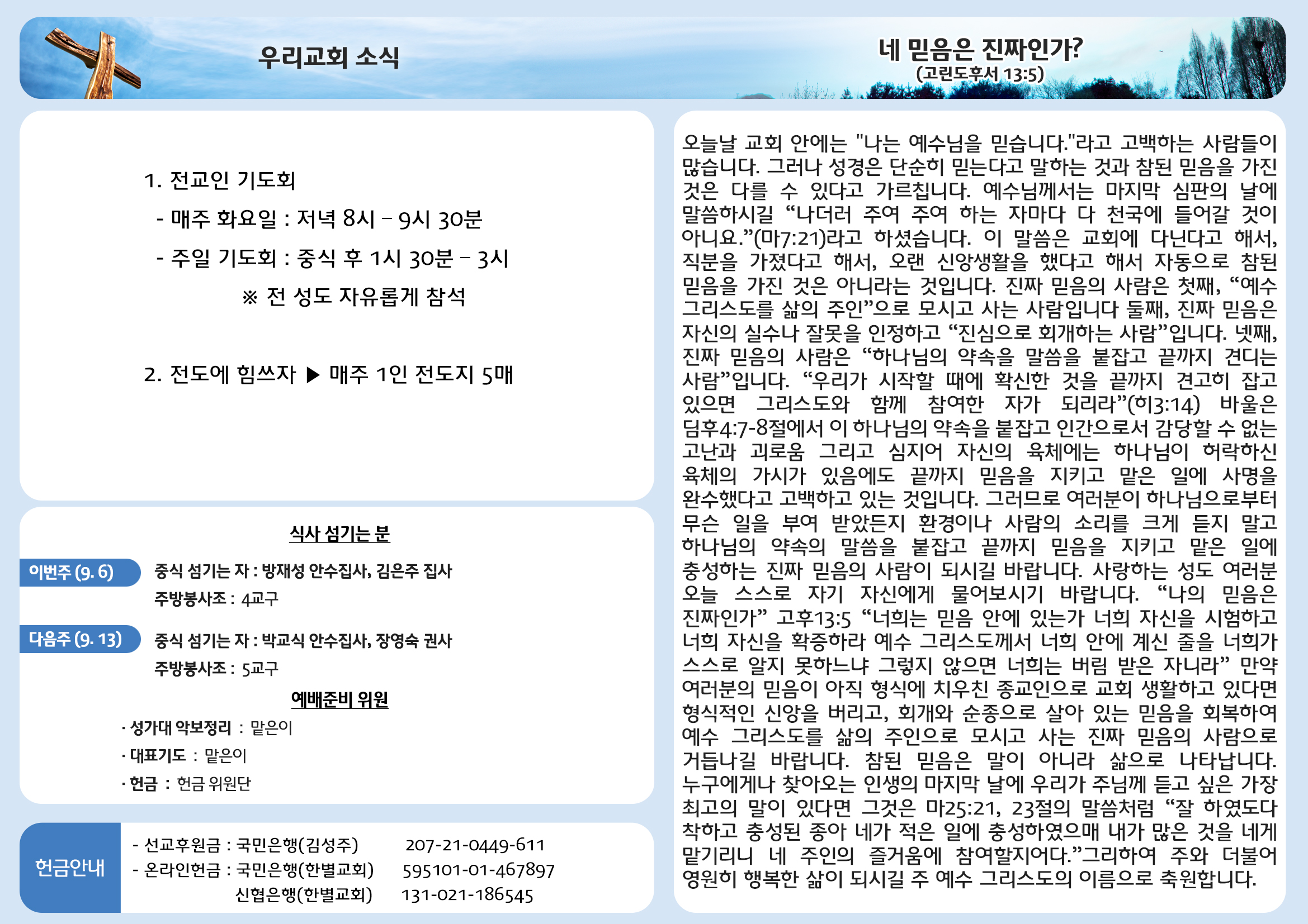 260906 주보안쪽면.jpg
