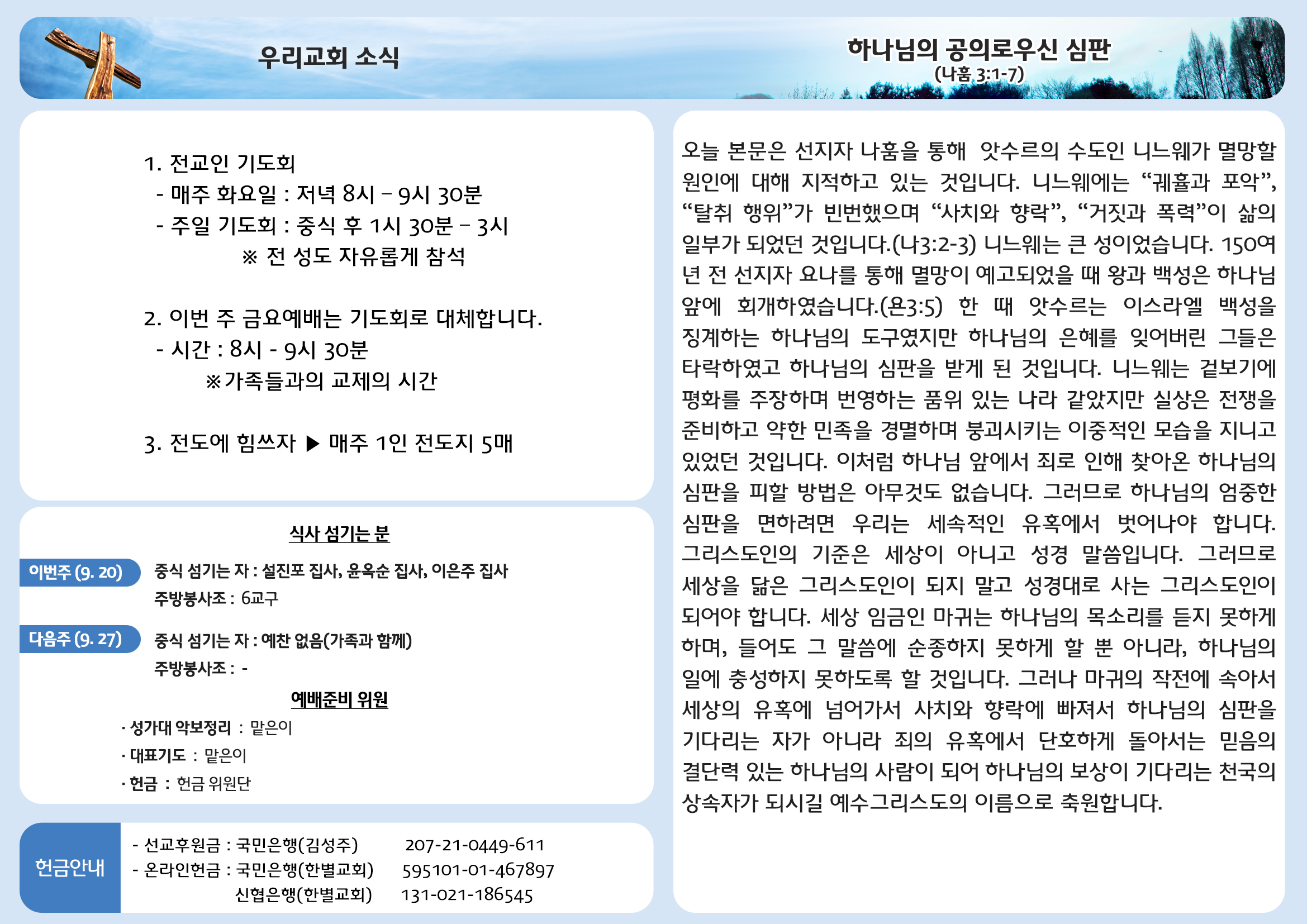 260920 주보안쪽면.jpg