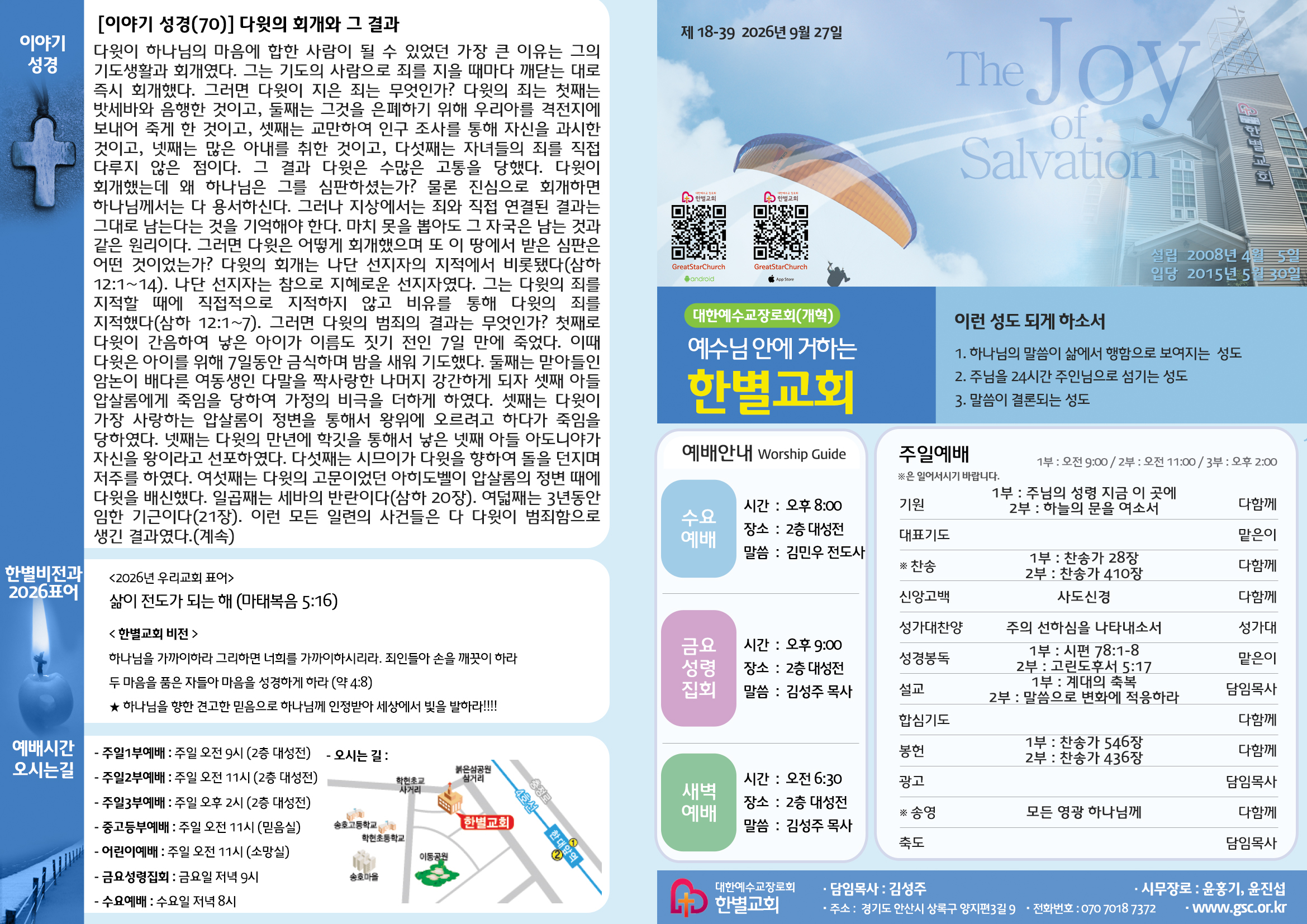 260927 주보겉면.jpg