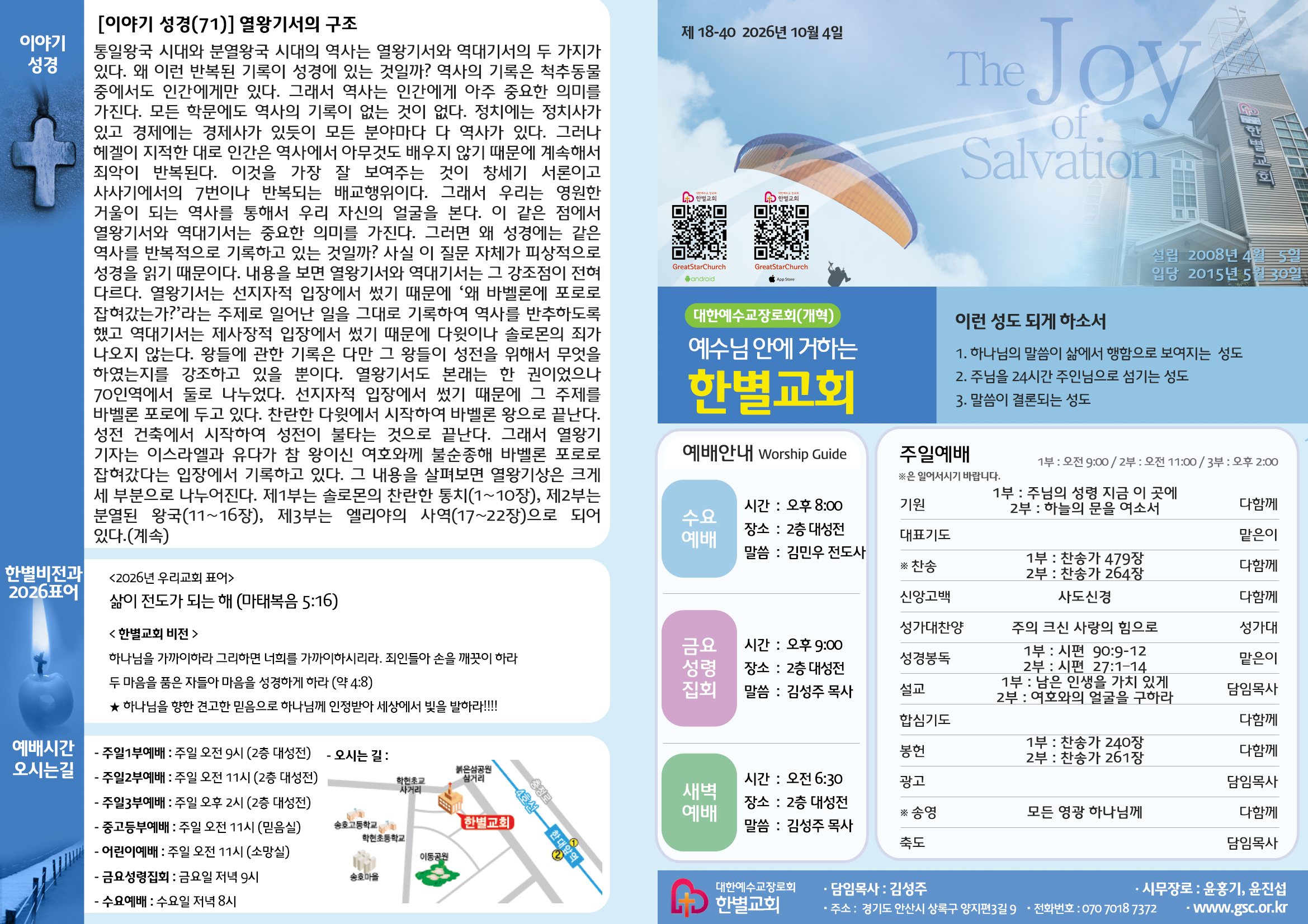 261004 주보겉면.jpg