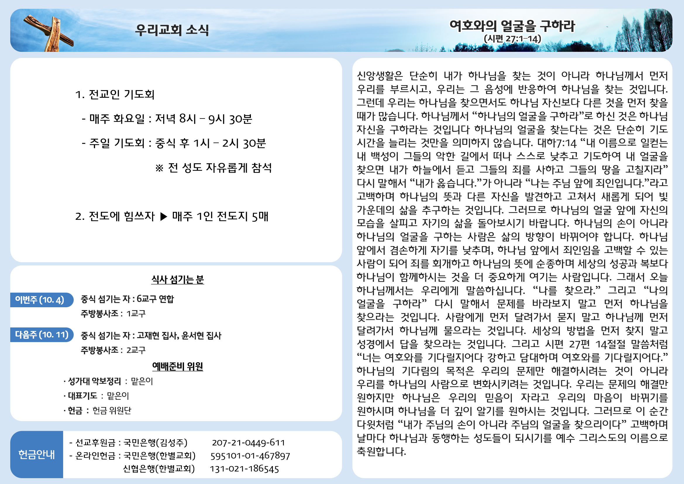 261004 주보안쪽면.jpg