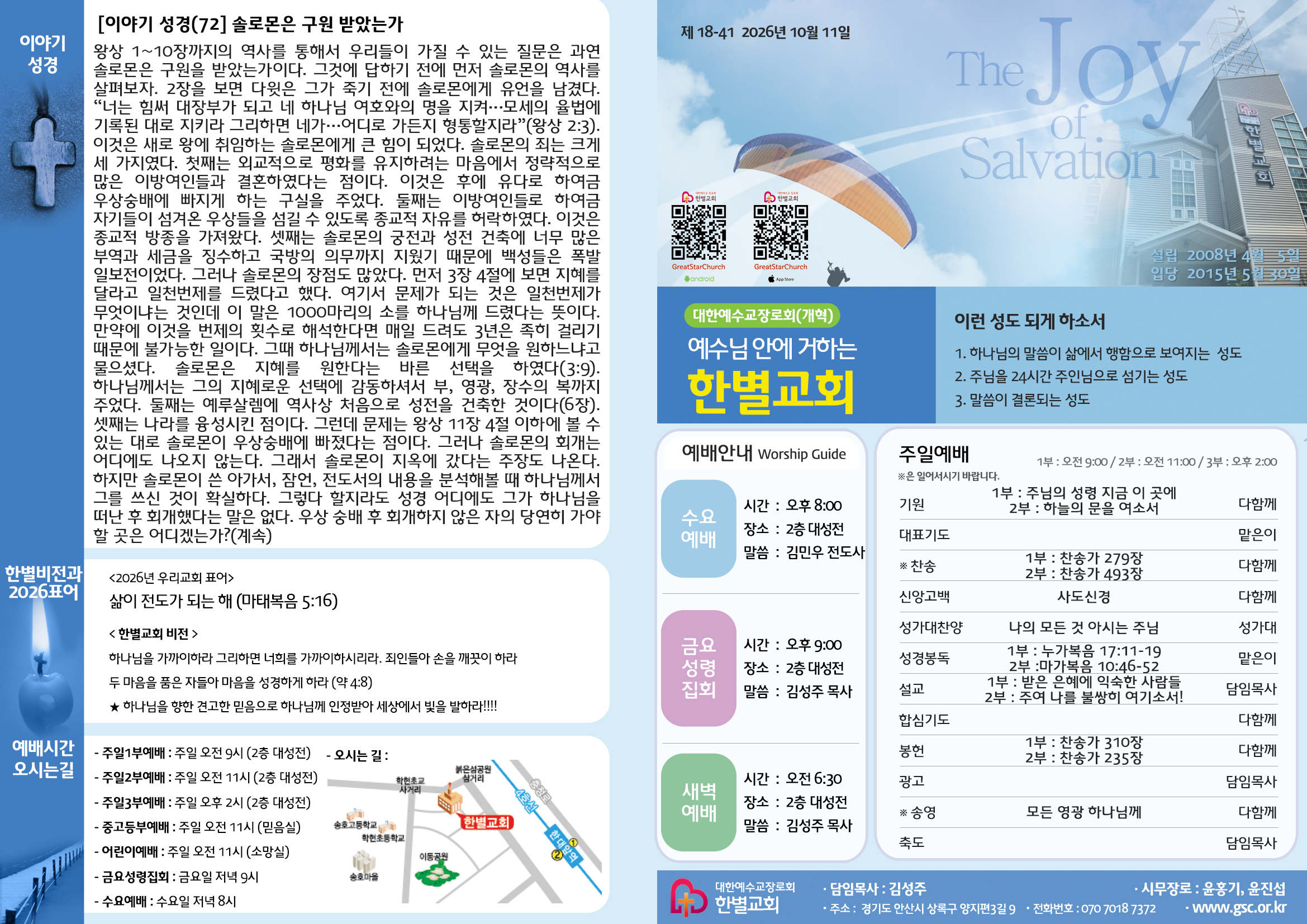 261011 주보겉면.jpg