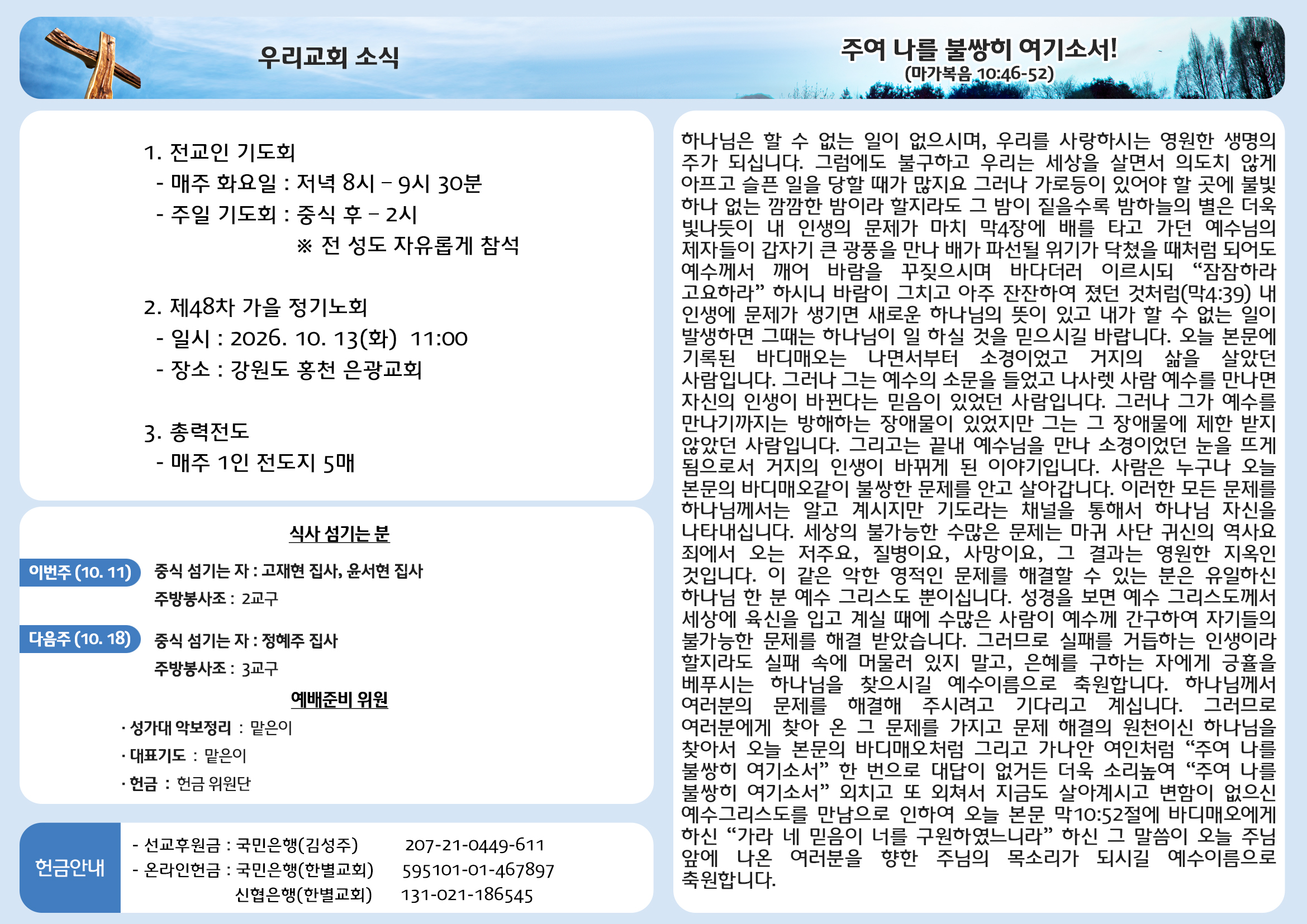 261011 주보안쪽면.jpg